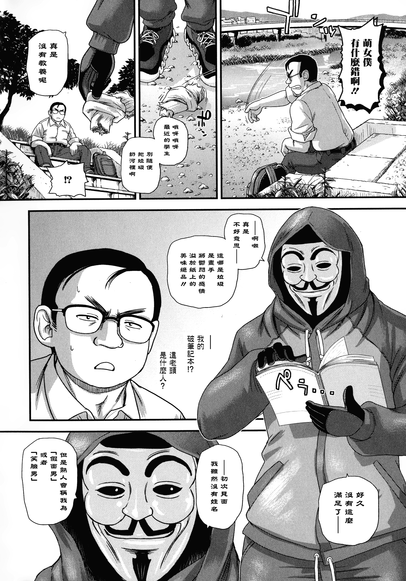 汉化版-【鬼畜王汉化组】[ダルシー研Q所] ふたなり絶頂体験_第6集