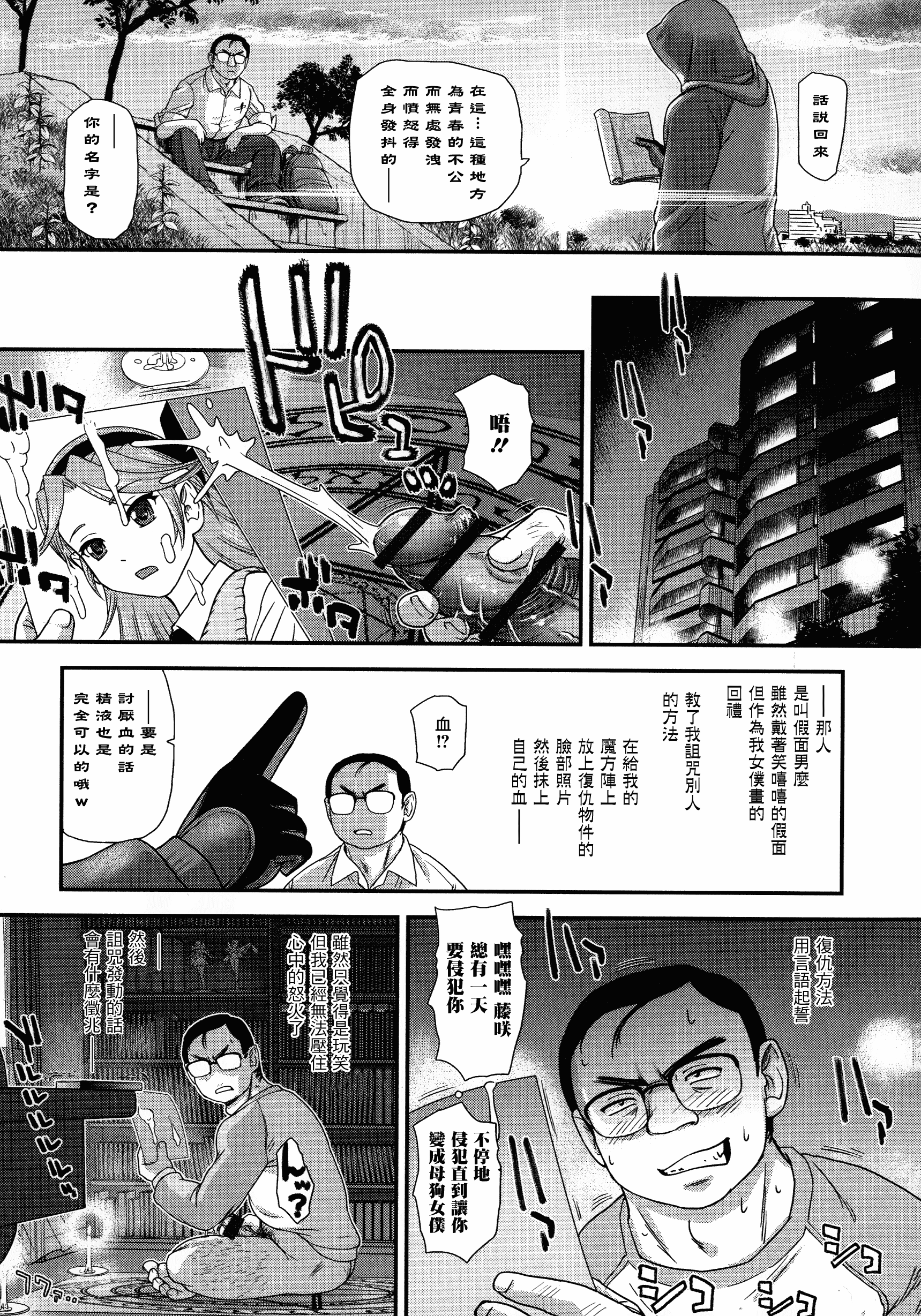 汉化版-【鬼畜王汉化组】[ダルシー研Q所] ふたなり絶頂体験_第6集