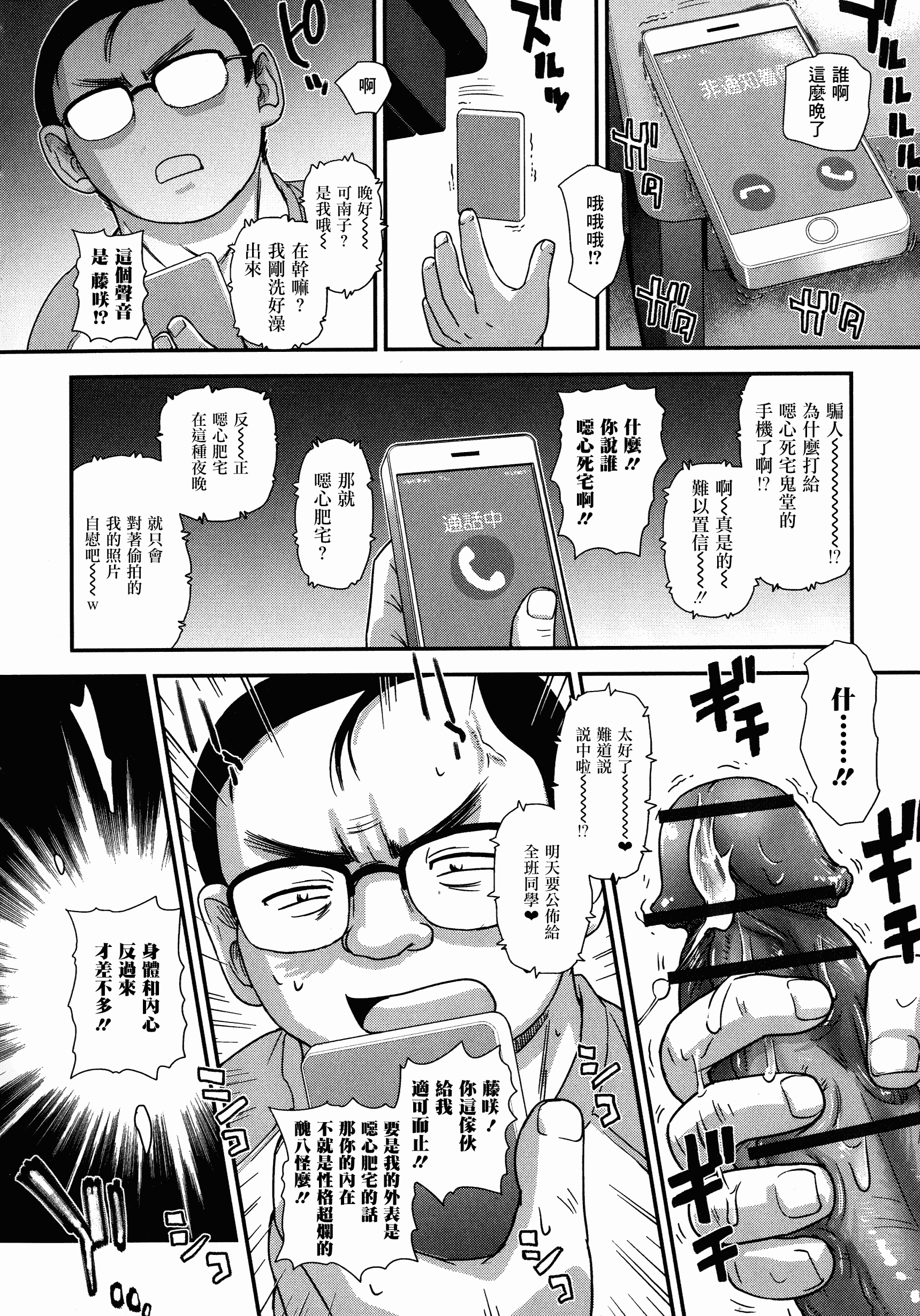 汉化版-【鬼畜王汉化组】[ダルシー研Q所] ふたなり絶頂体験_第6集