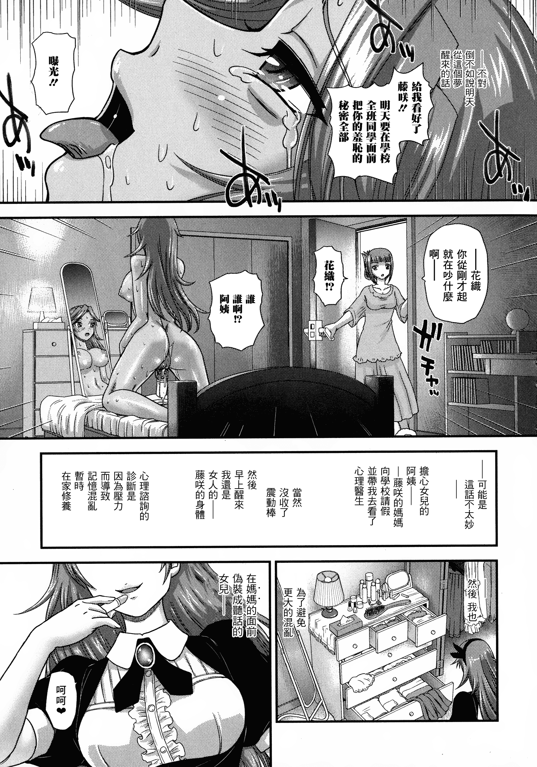 汉化版-【鬼畜王汉化组】[ダルシー研Q所] ふたなり絶頂体験_第6集