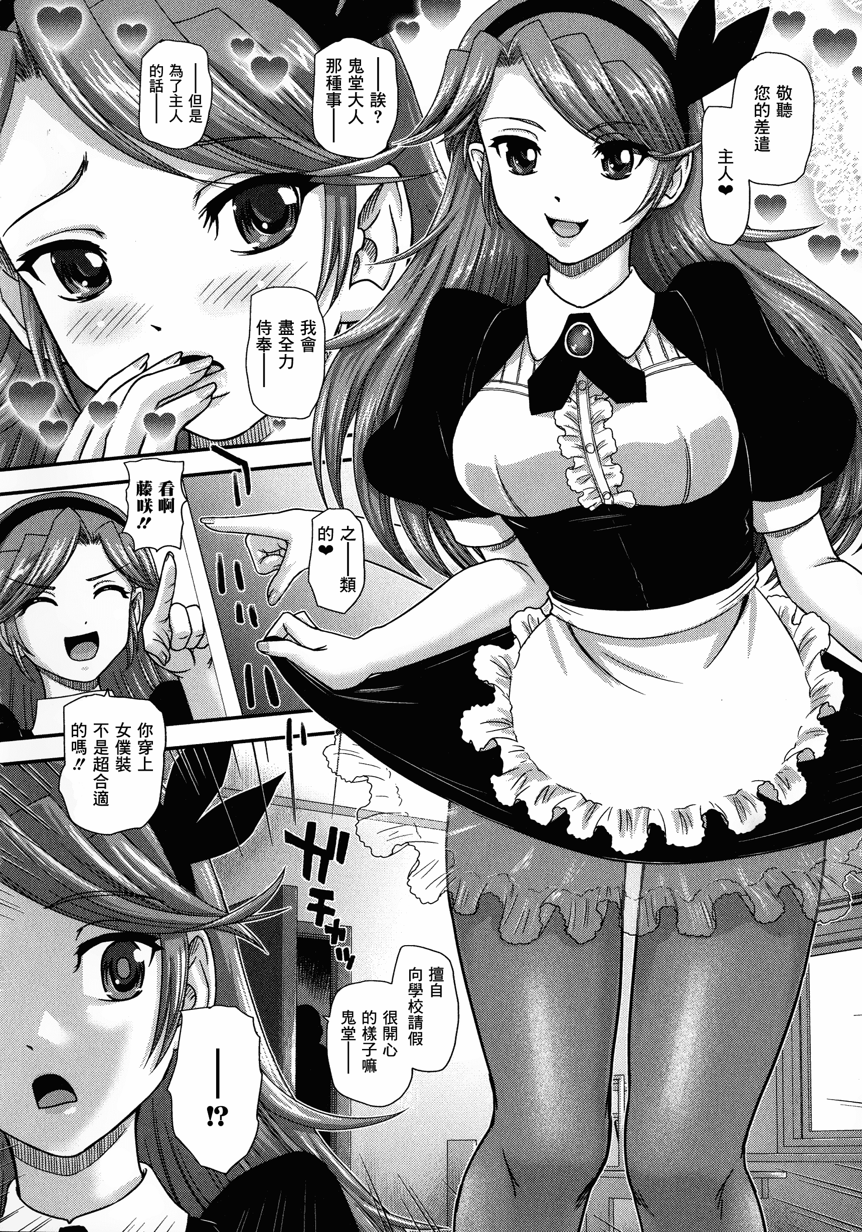 汉化版-【鬼畜王汉化组】[ダルシー研Q所] ふたなり絶頂体験_第6集