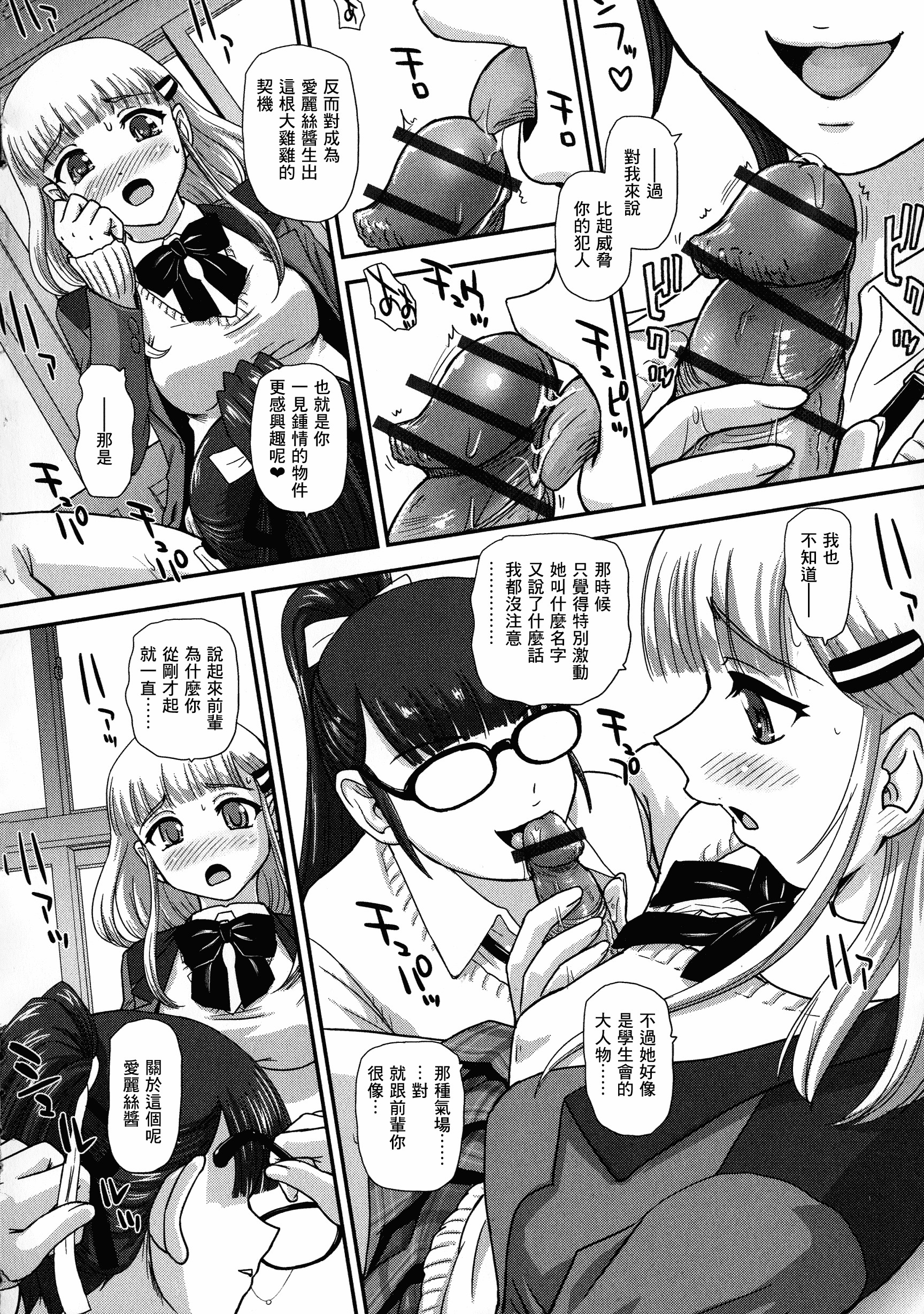 汉化版-【鬼畜王汉化组】[ダルシー研Q所] ふたなり絶頂体験_第1集