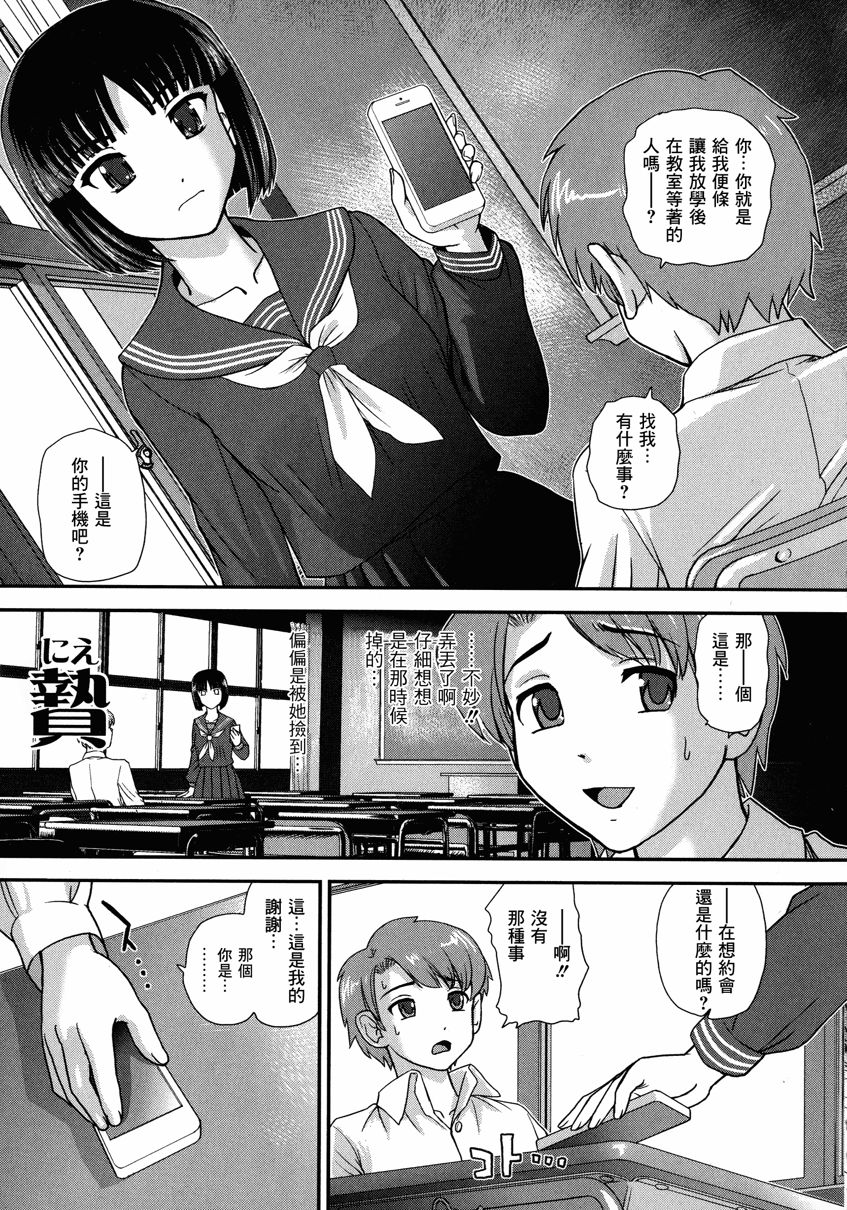 汉化版-【鬼畜王汉化组】[ダルシー研Q所] ふたなり絶頂体験_第7集