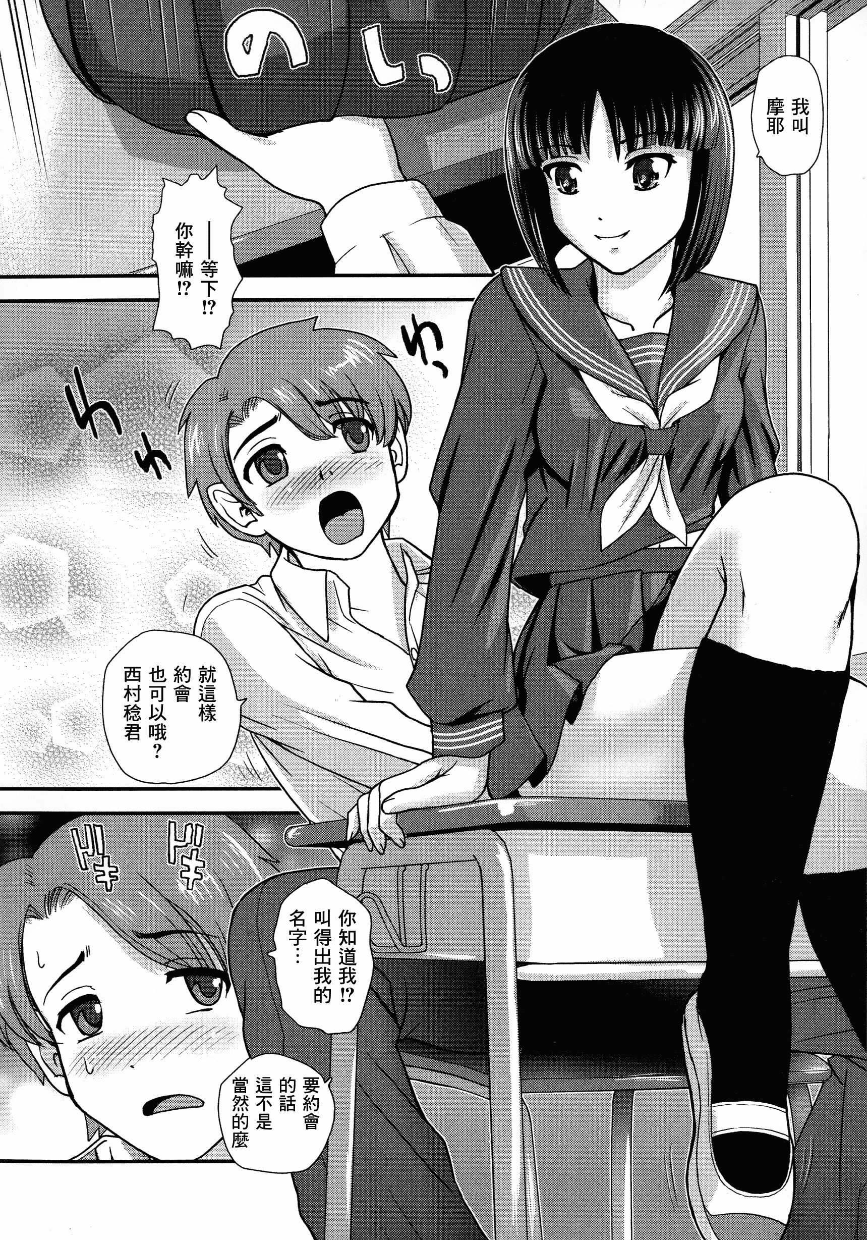汉化版-【鬼畜王汉化组】[ダルシー研Q所] ふたなり絶頂体験_第7集