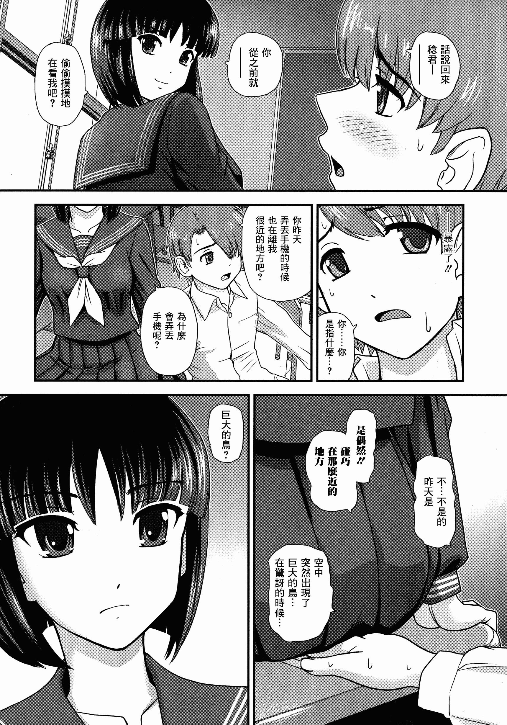 汉化版-【鬼畜王汉化组】[ダルシー研Q所] ふたなり絶頂体験_第7集