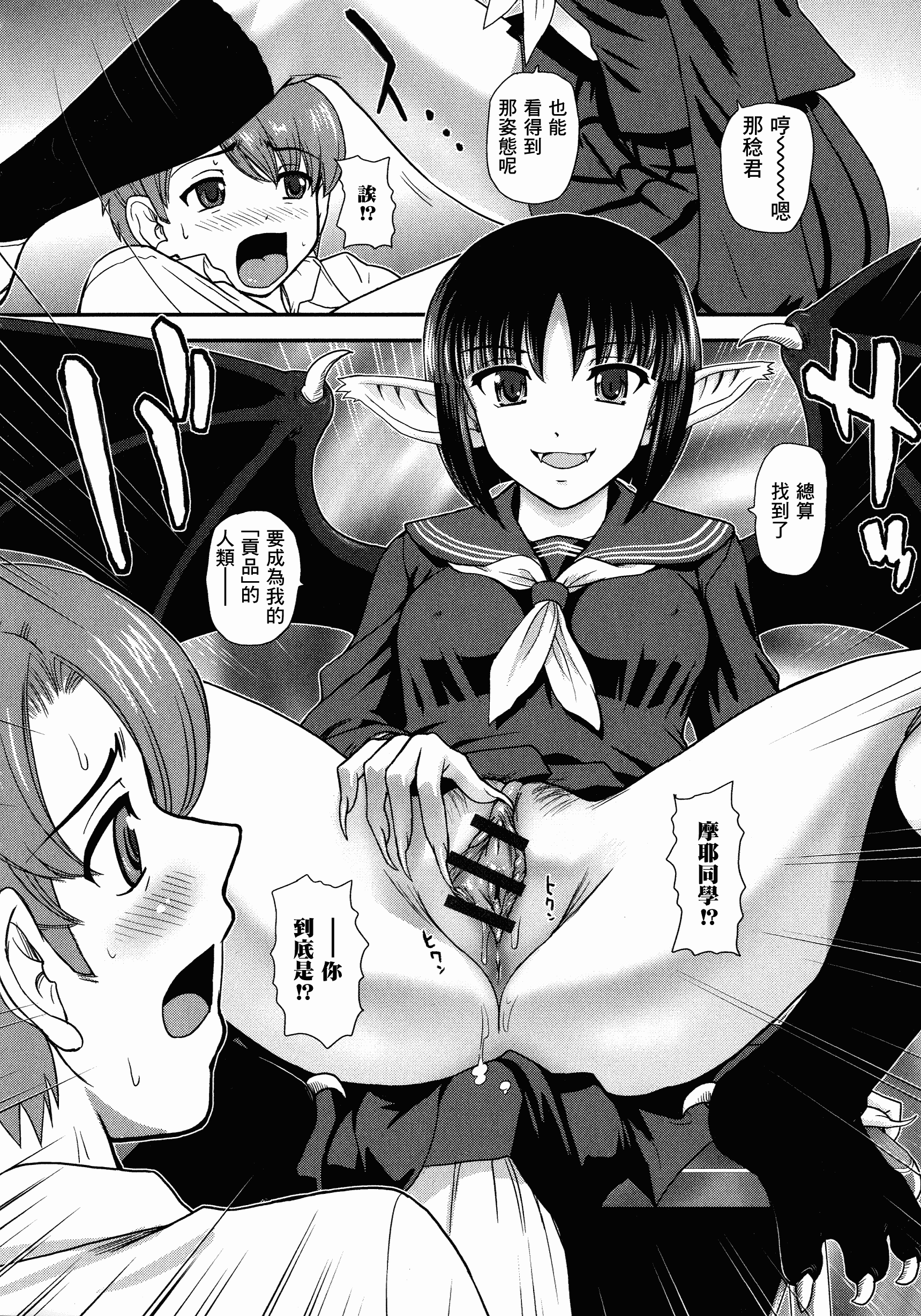 汉化版-【鬼畜王汉化组】[ダルシー研Q所] ふたなり絶頂体験_第7集