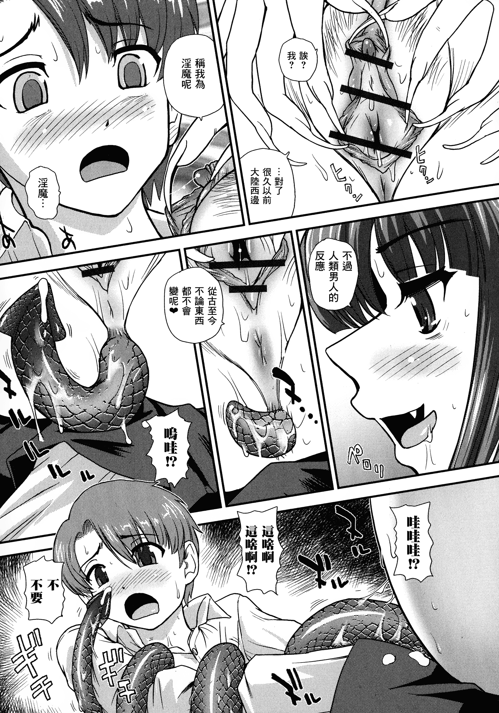 汉化版-【鬼畜王汉化组】[ダルシー研Q所] ふたなり絶頂体験_第7集