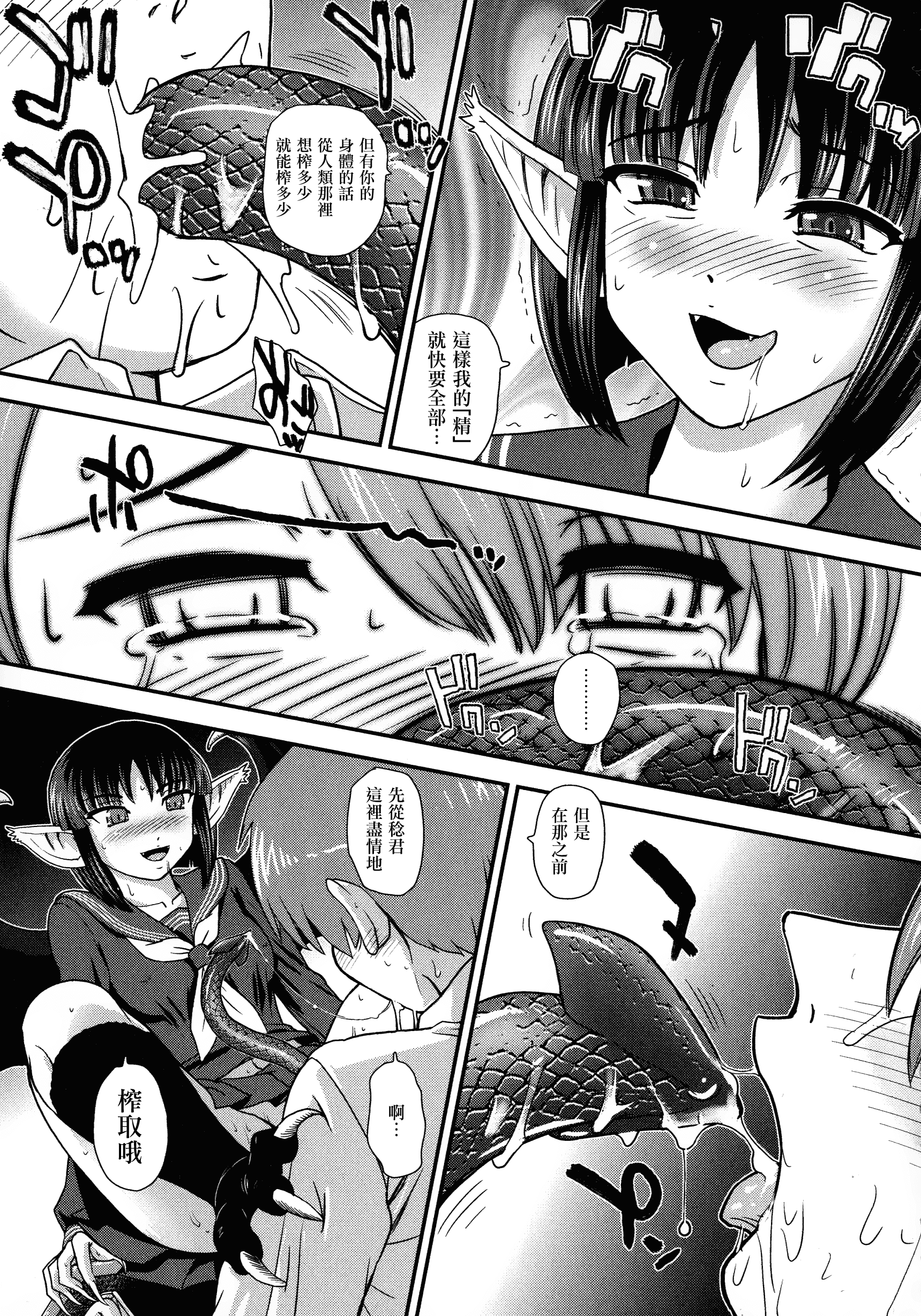 汉化版-【鬼畜王汉化组】[ダルシー研Q所] ふたなり絶頂体験_第7集