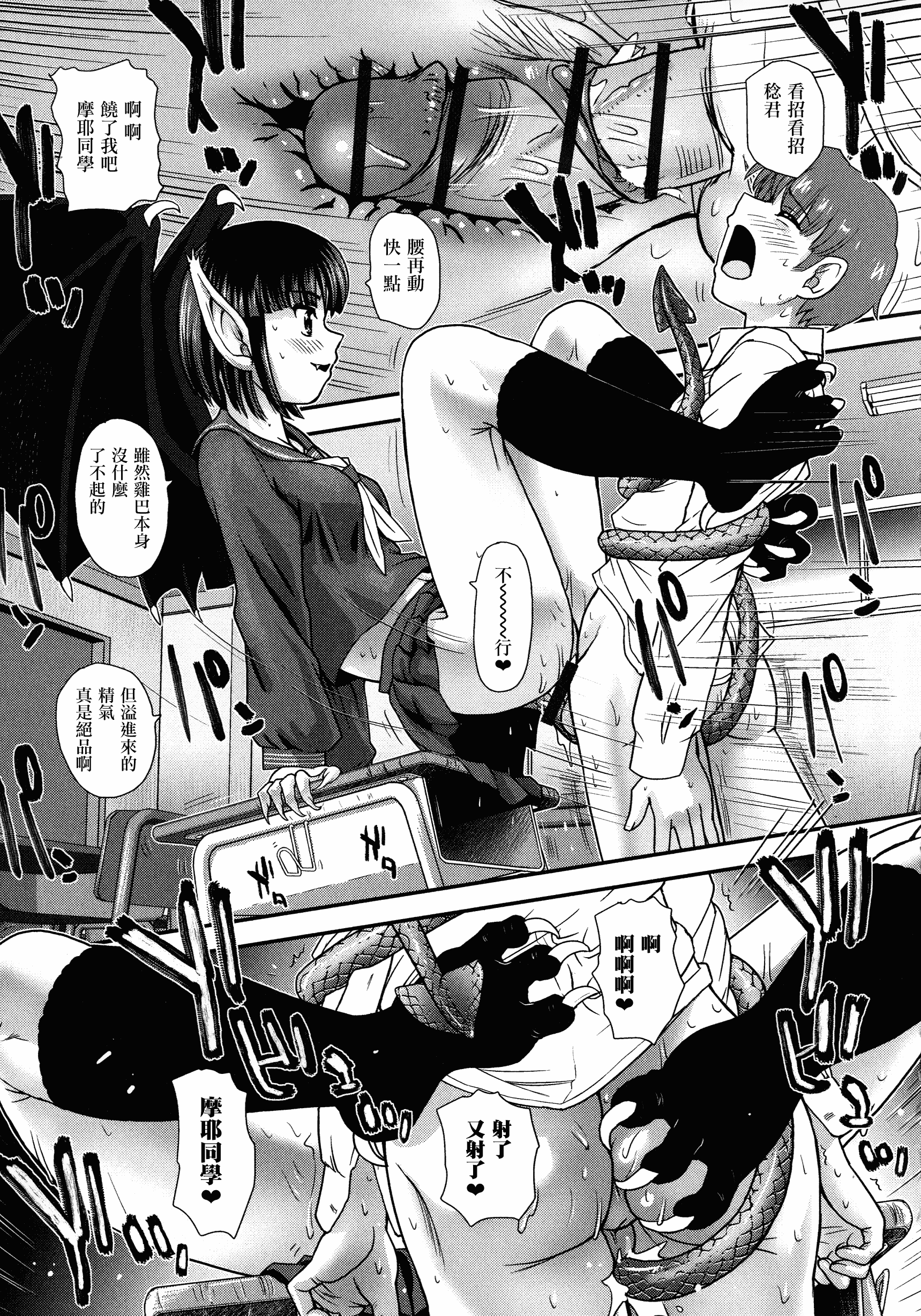 汉化版-【鬼畜王汉化组】[ダルシー研Q所] ふたなり絶頂体験_第7集