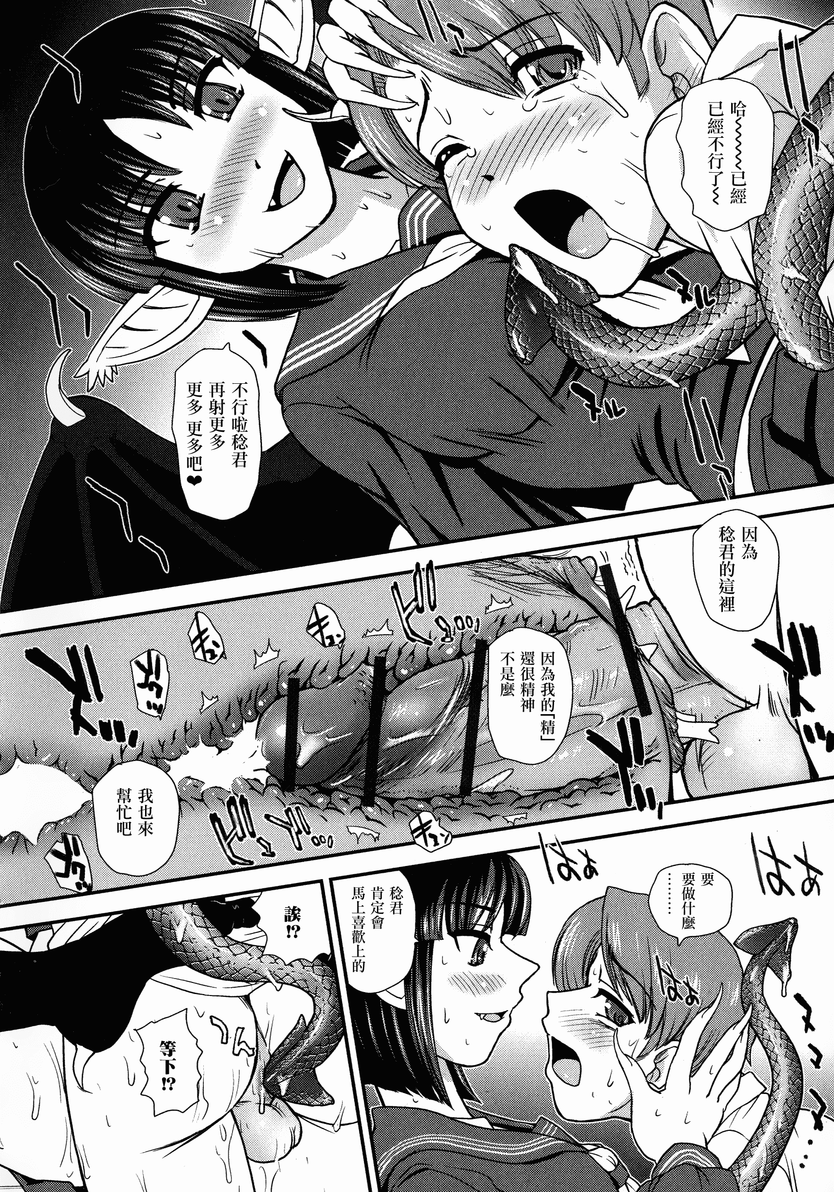 汉化版-【鬼畜王汉化组】[ダルシー研Q所] ふたなり絶頂体験_第7集