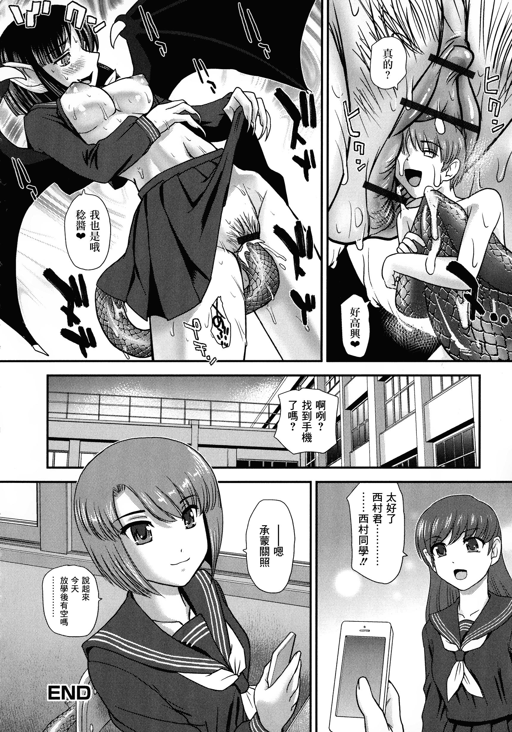 汉化版-【鬼畜王汉化组】[ダルシー研Q所] ふたなり絶頂体験_第7集