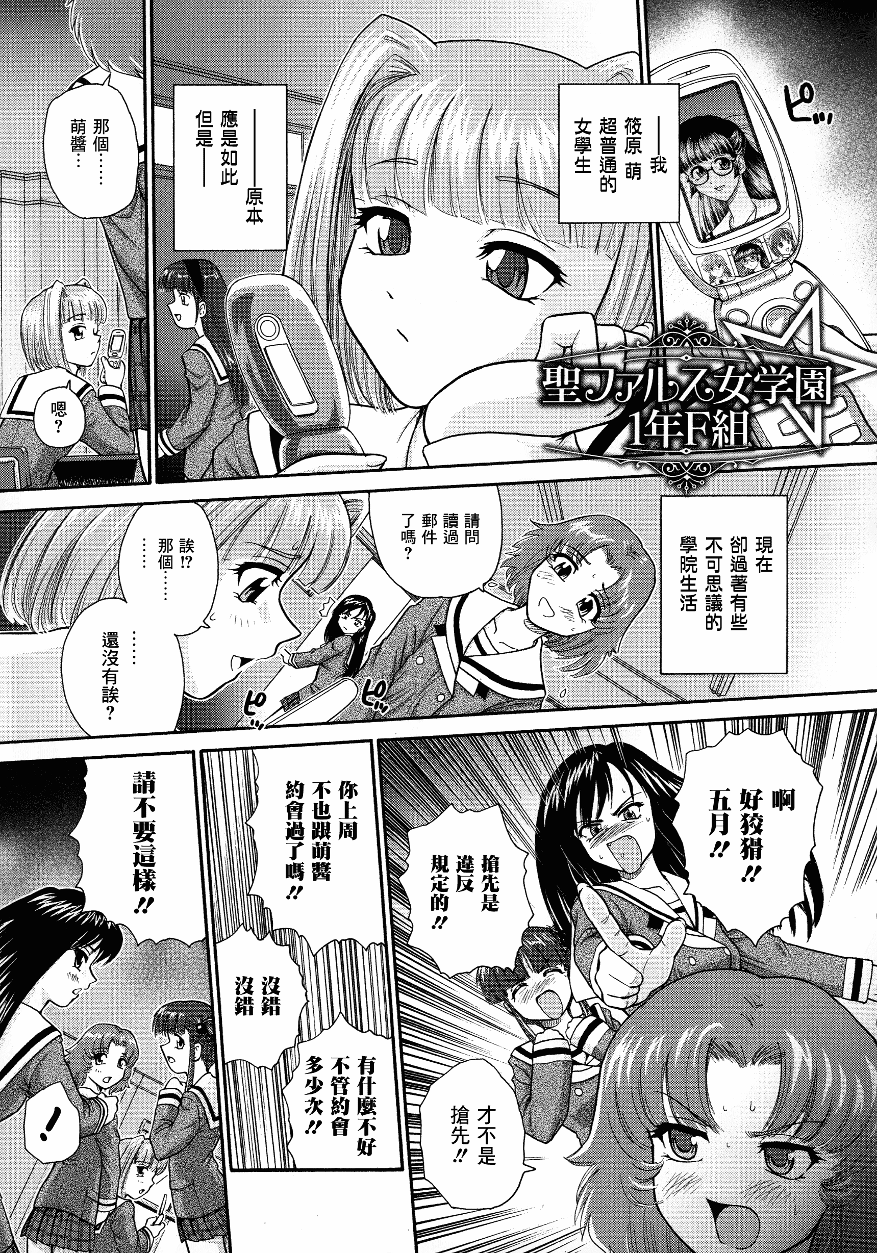 汉化版-【鬼畜王汉化组】[ダルシー研Q所] ふたなり絶頂体験_第8集