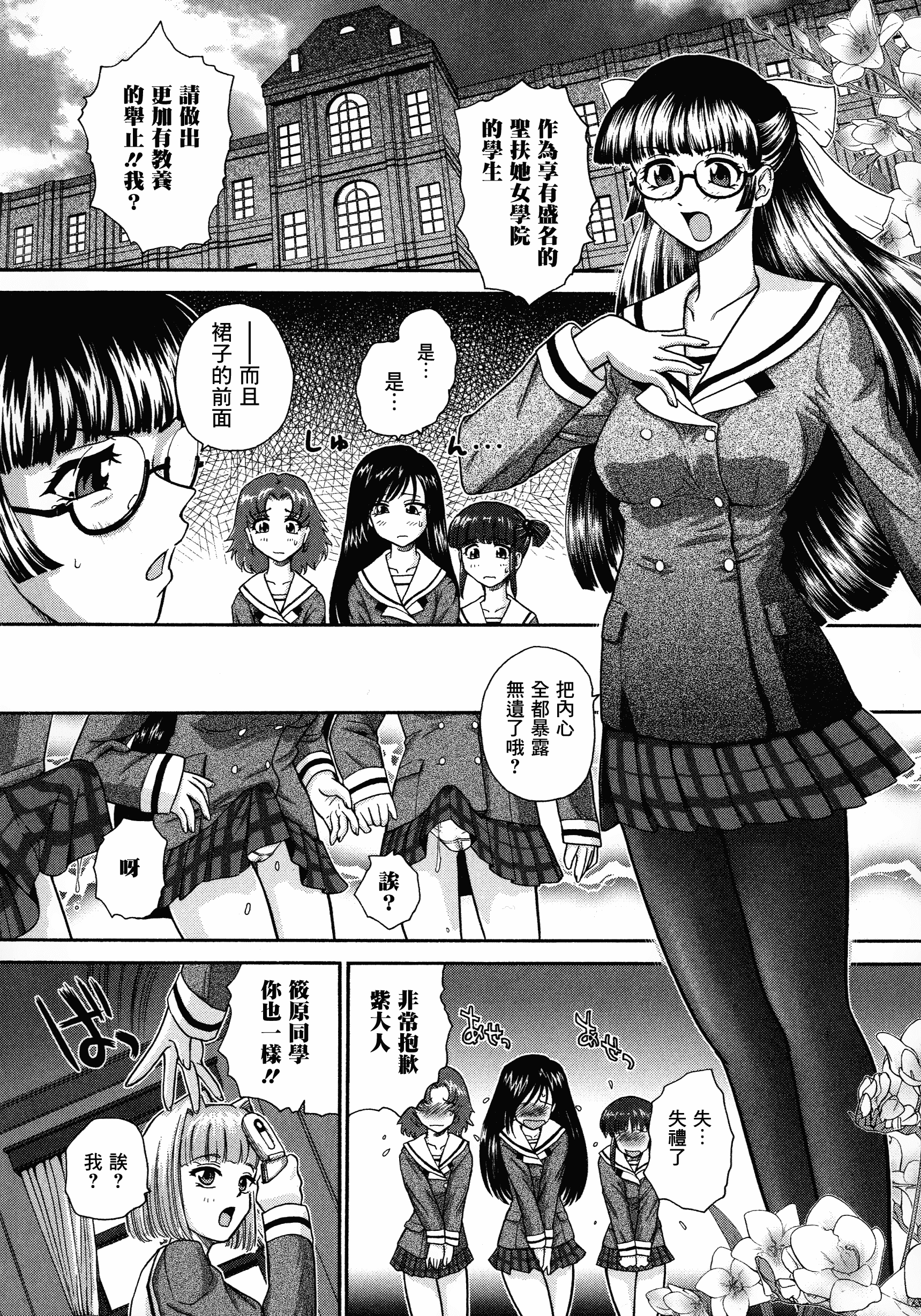 汉化版-【鬼畜王汉化组】[ダルシー研Q所] ふたなり絶頂体験_第8集