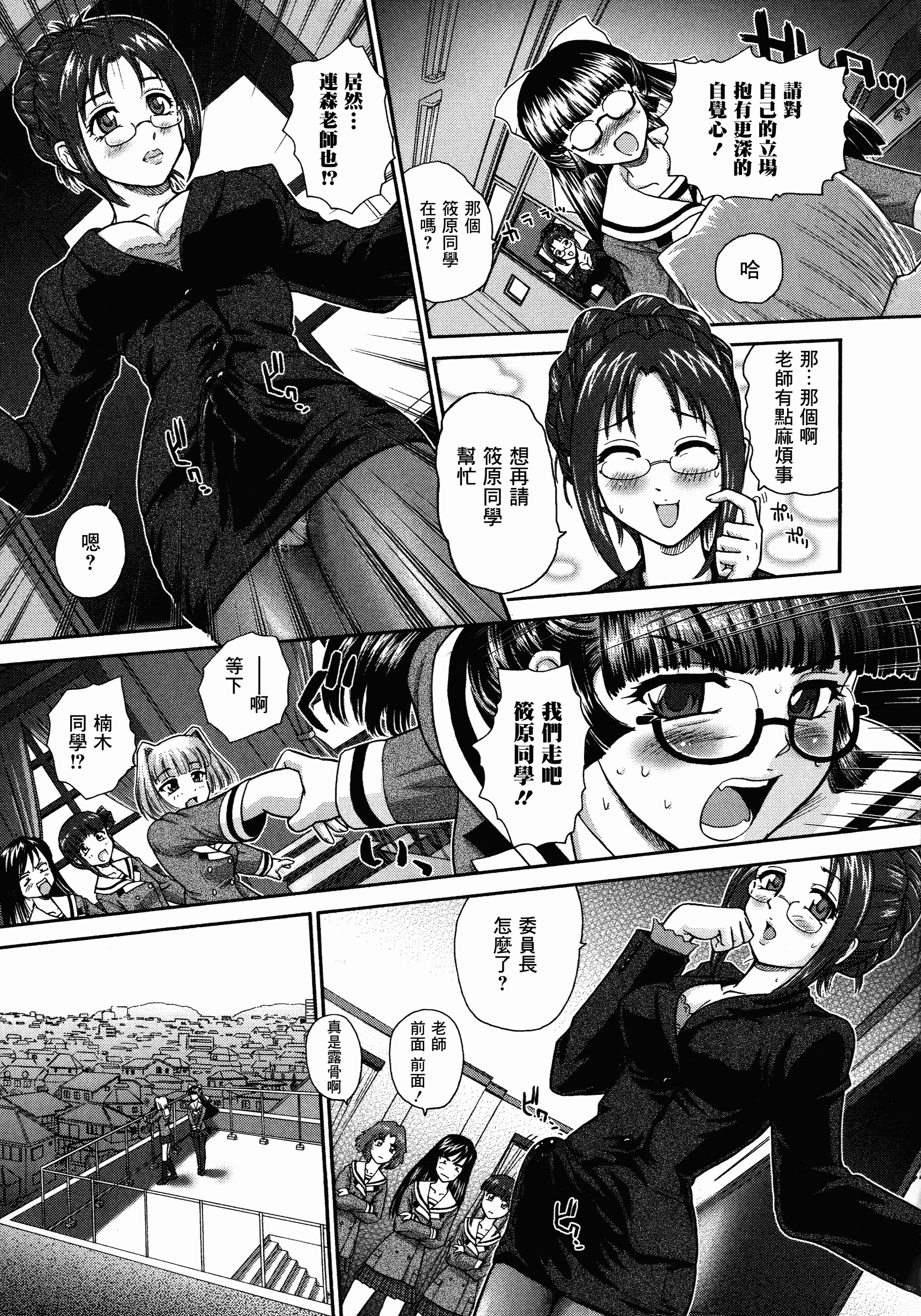 汉化版-【鬼畜王汉化组】[ダルシー研Q所] ふたなり絶頂体験_第8集