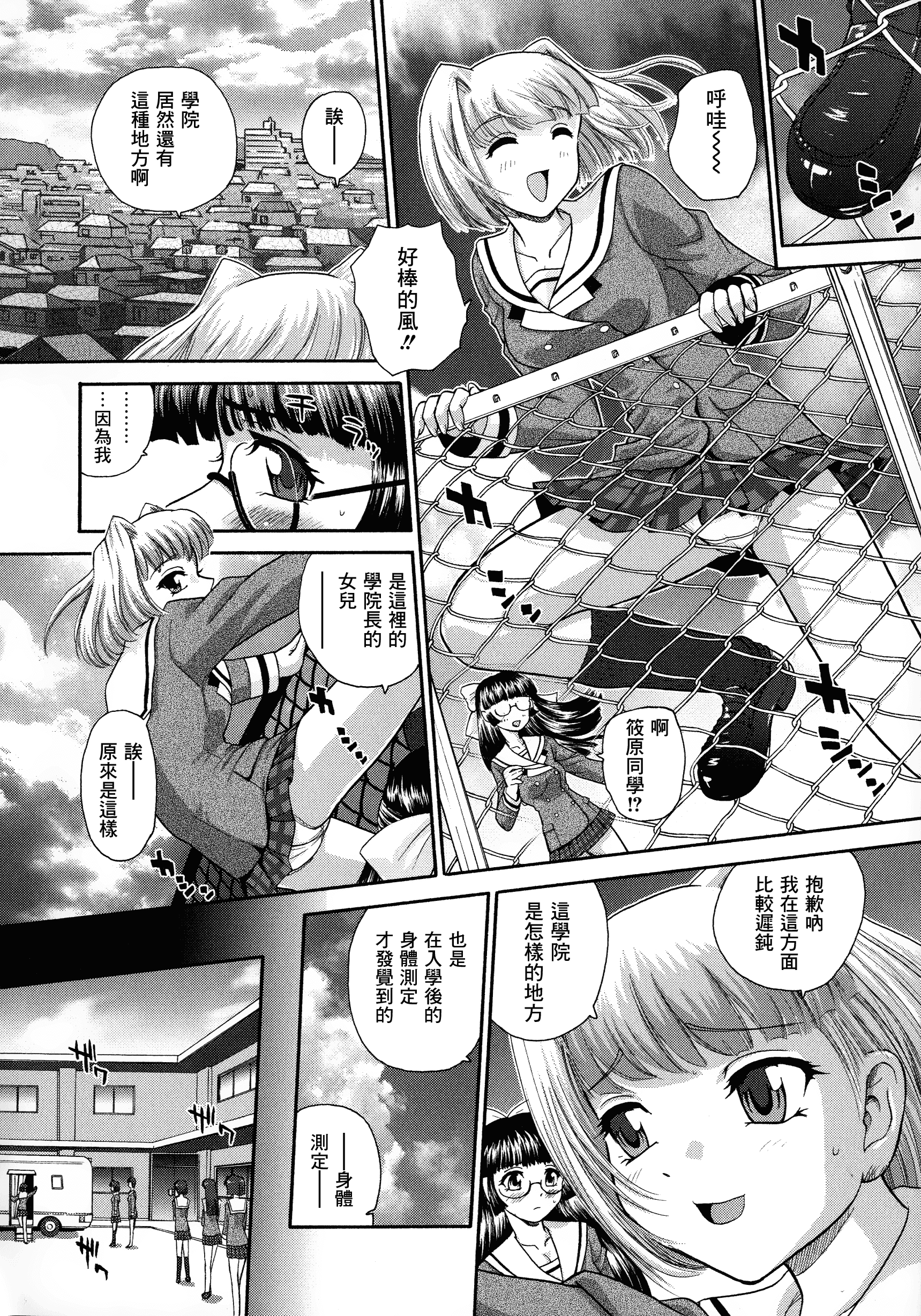 汉化版-【鬼畜王汉化组】[ダルシー研Q所] ふたなり絶頂体験_第8集