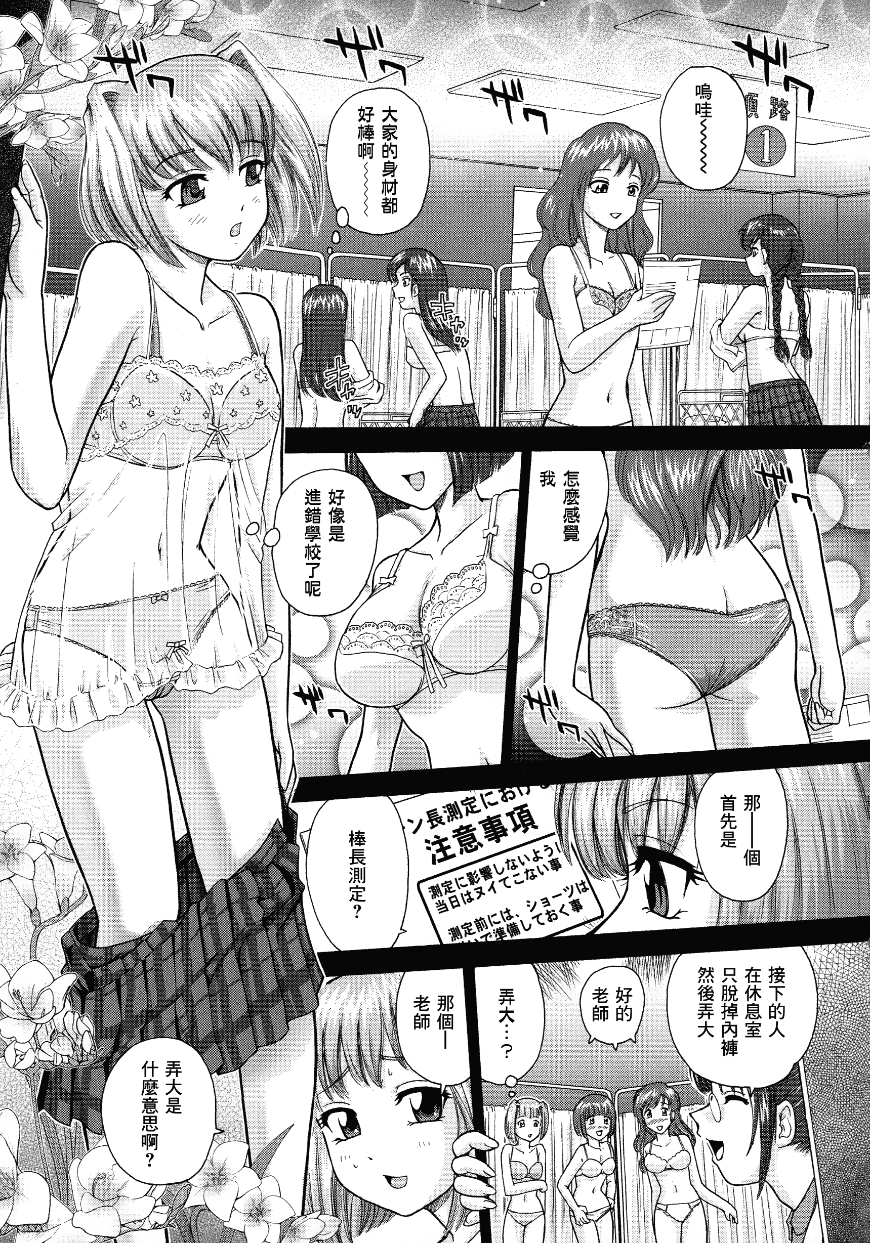 汉化版-【鬼畜王汉化组】[ダルシー研Q所] ふたなり絶頂体験_第8集