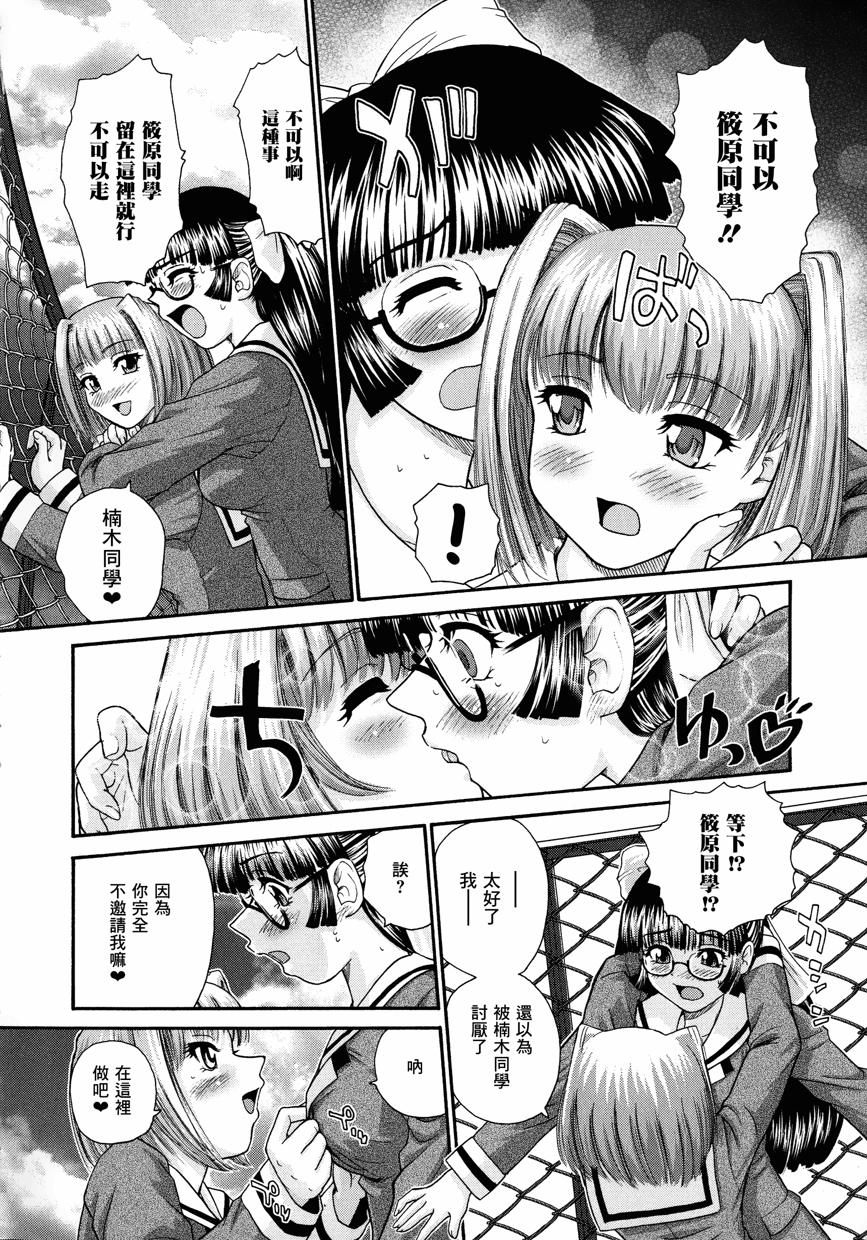 汉化版-【鬼畜王汉化组】[ダルシー研Q所] ふたなり絶頂体験_第8集
