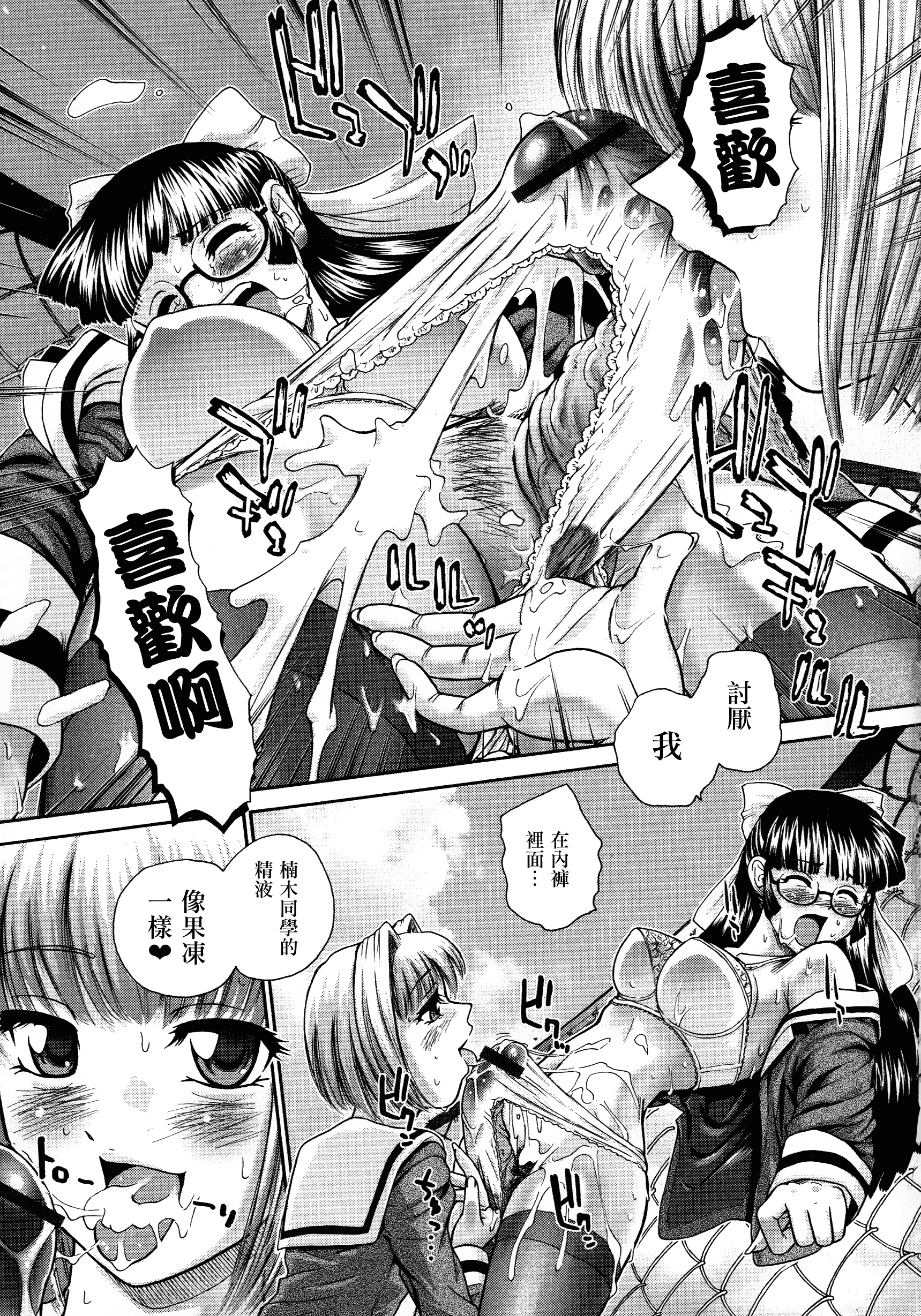 汉化版-【鬼畜王汉化组】[ダルシー研Q所] ふたなり絶頂体験_第8集