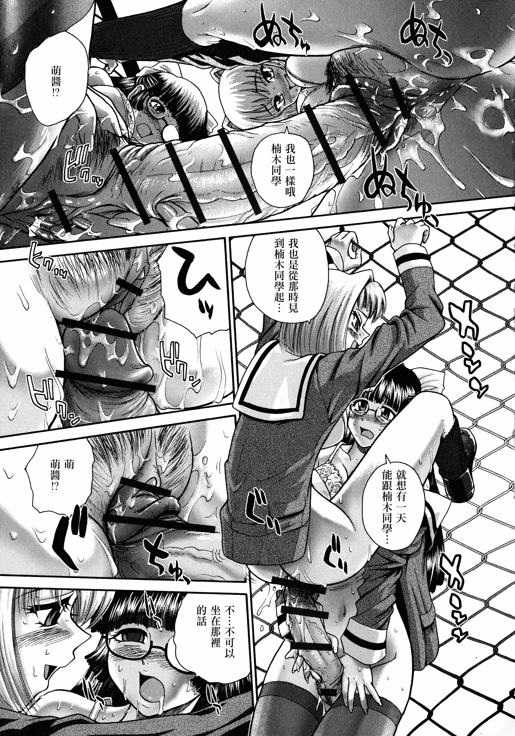 汉化版-【鬼畜王汉化组】[ダルシー研Q所] ふたなり絶頂体験_第8集