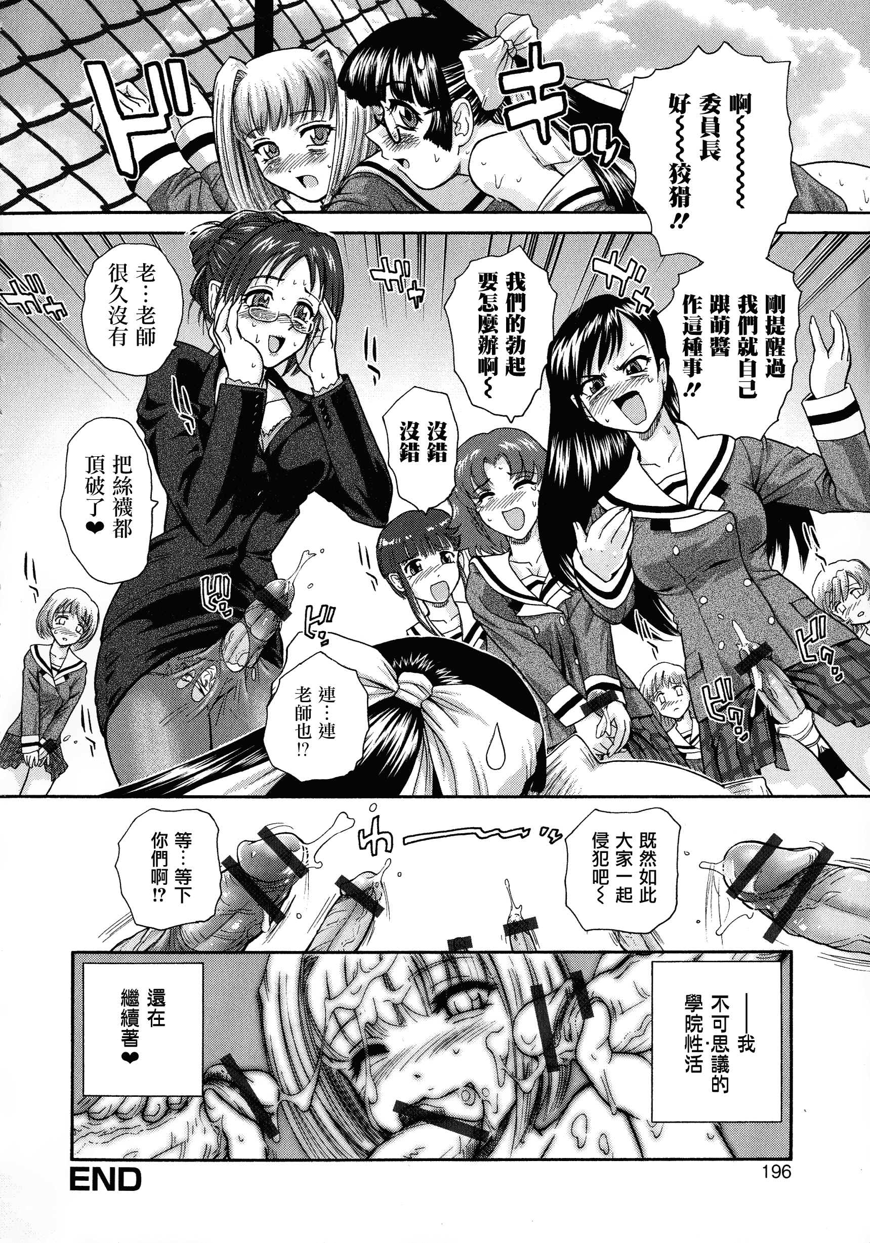 汉化版-【鬼畜王汉化组】[ダルシー研Q所] ふたなり絶頂体験_第8集