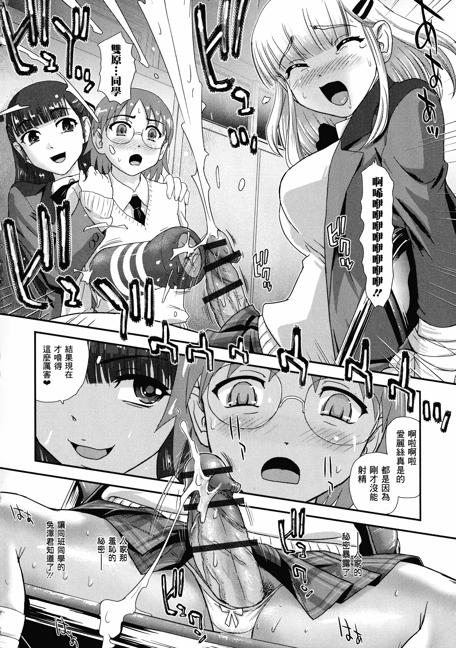 汉化版-【鬼畜王汉化组】[ダルシー研Q所] ふたなり絶頂体験_第2集