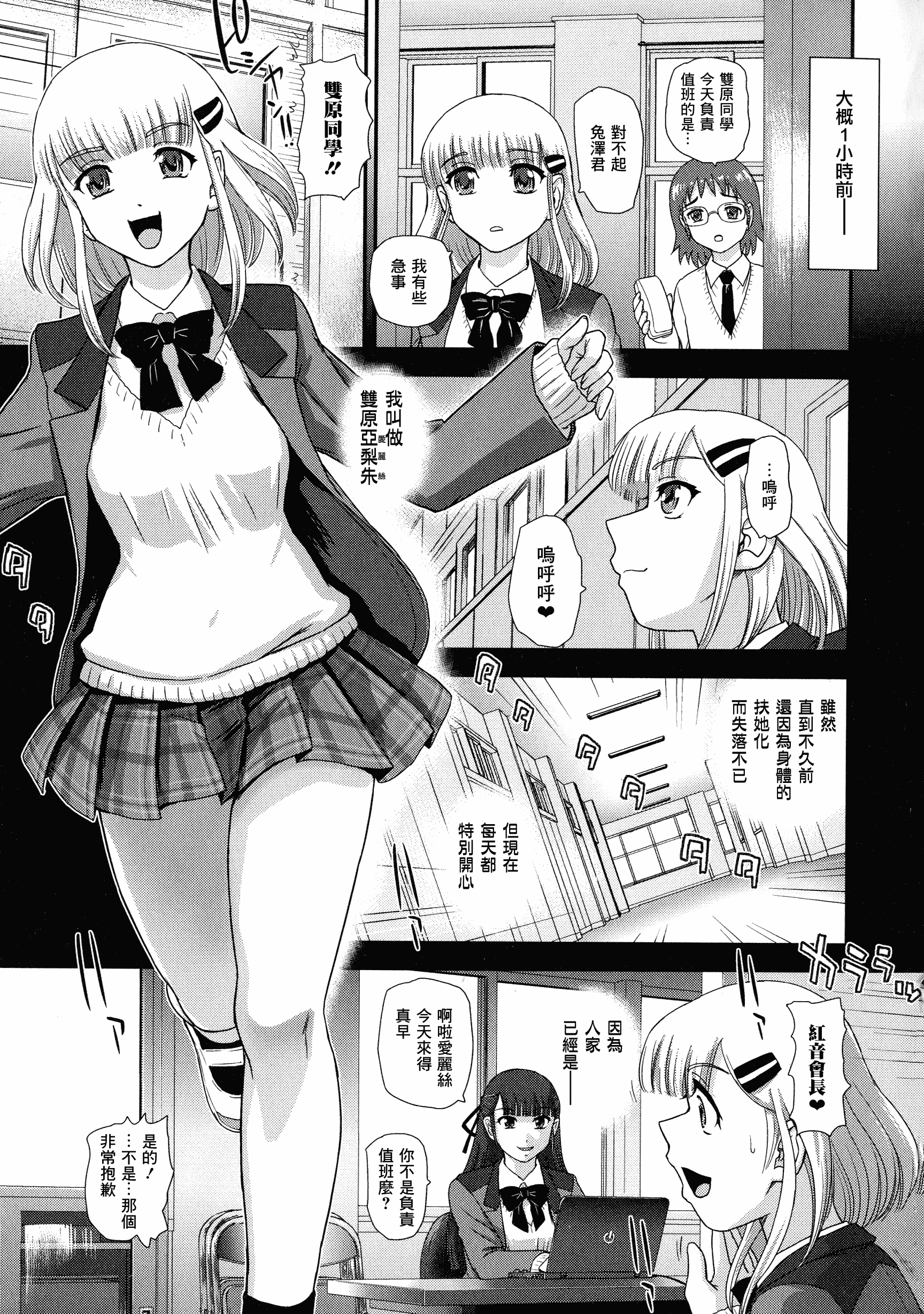 汉化版-【鬼畜王汉化组】[ダルシー研Q所] ふたなり絶頂体験_第2集
