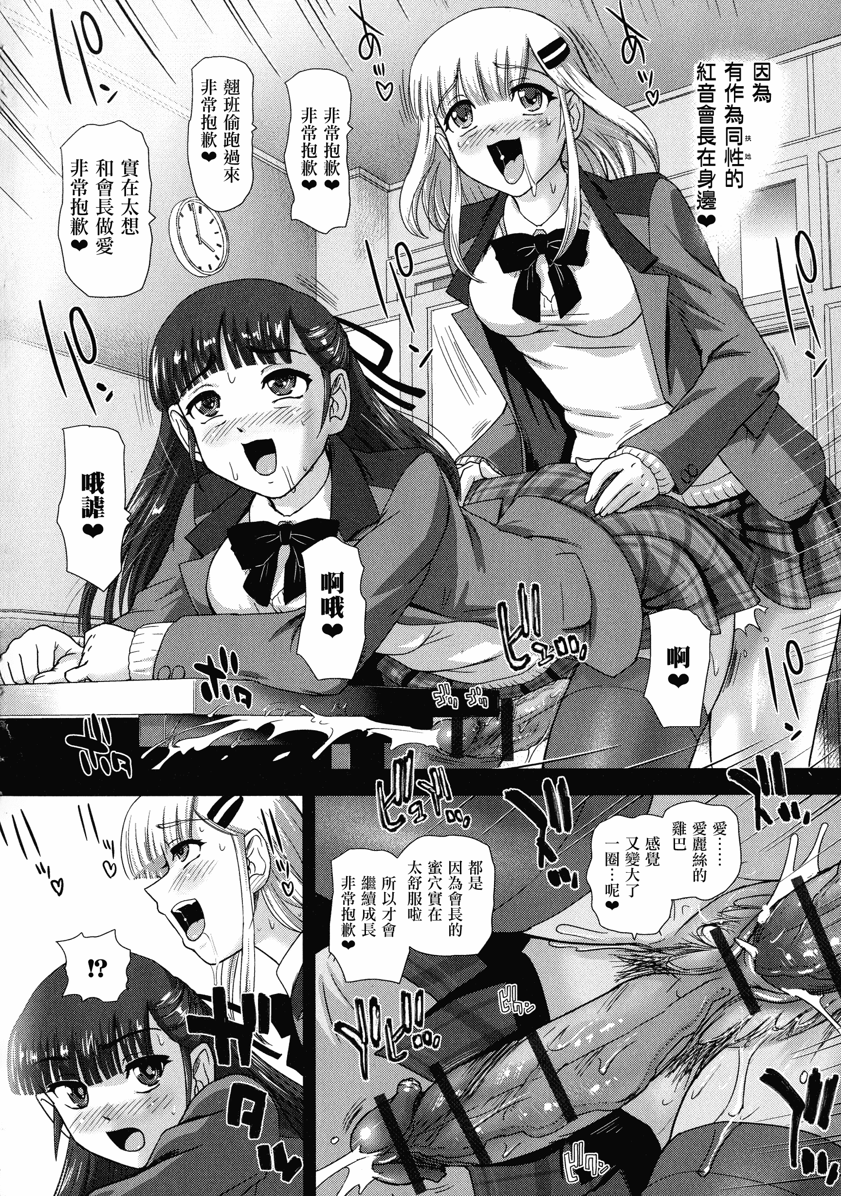 汉化版-【鬼畜王汉化组】[ダルシー研Q所] ふたなり絶頂体験_第2集