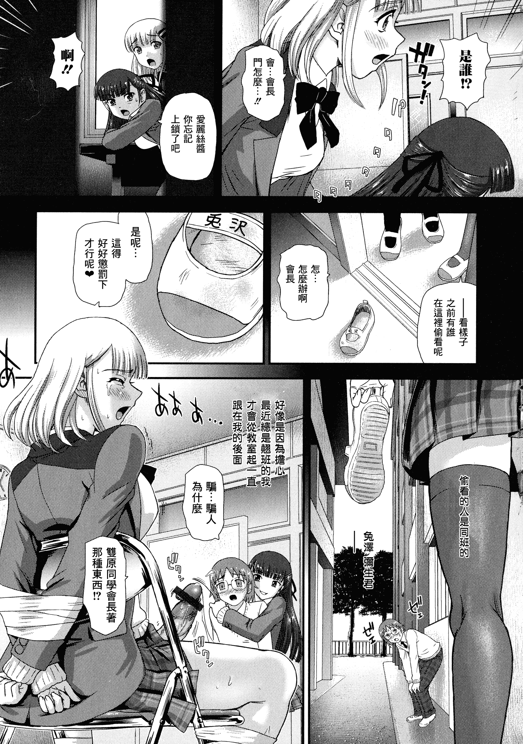 汉化版-【鬼畜王汉化组】[ダルシー研Q所] ふたなり絶頂体験_第2集