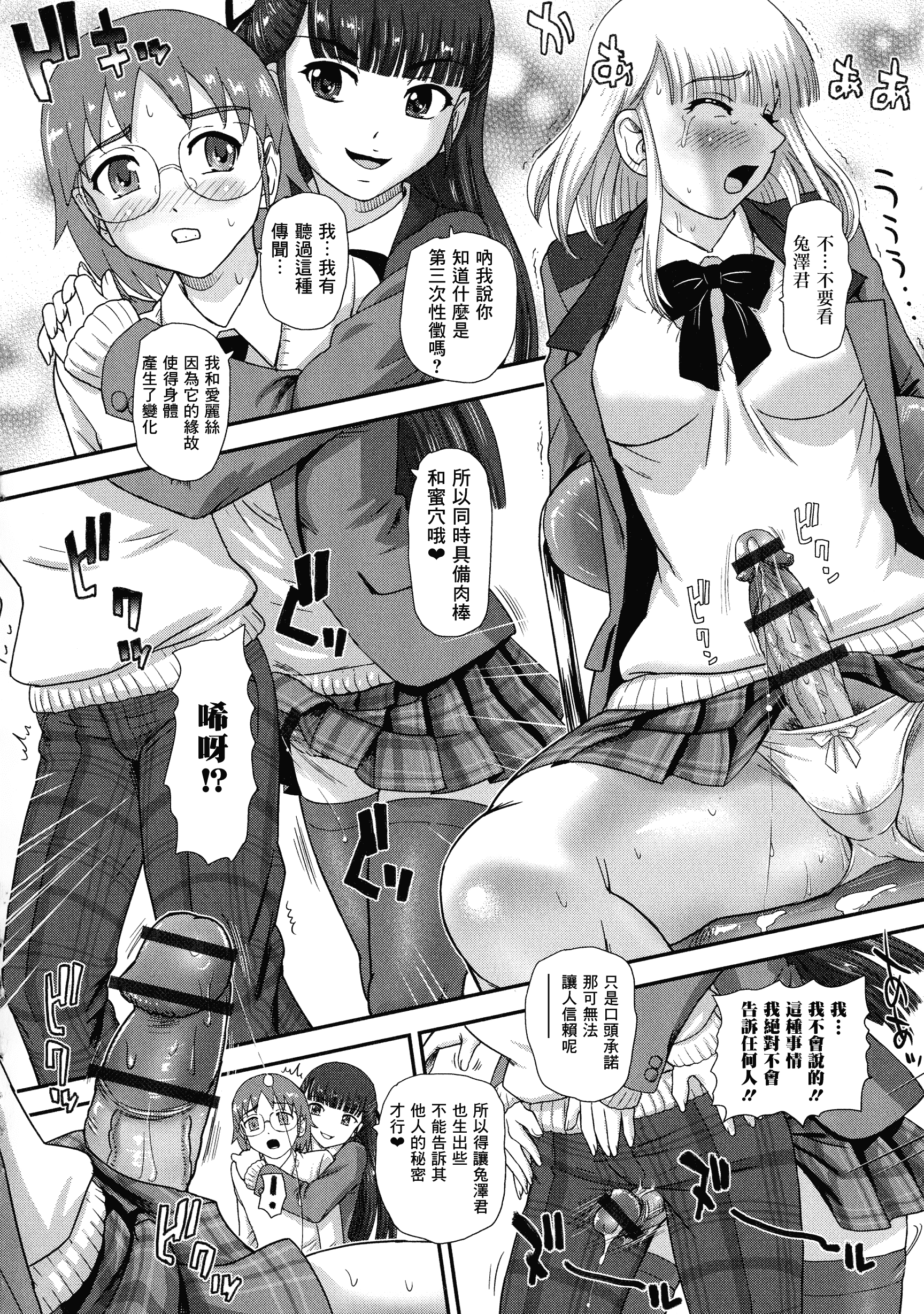 汉化版-【鬼畜王汉化组】[ダルシー研Q所] ふたなり絶頂体験_第2集