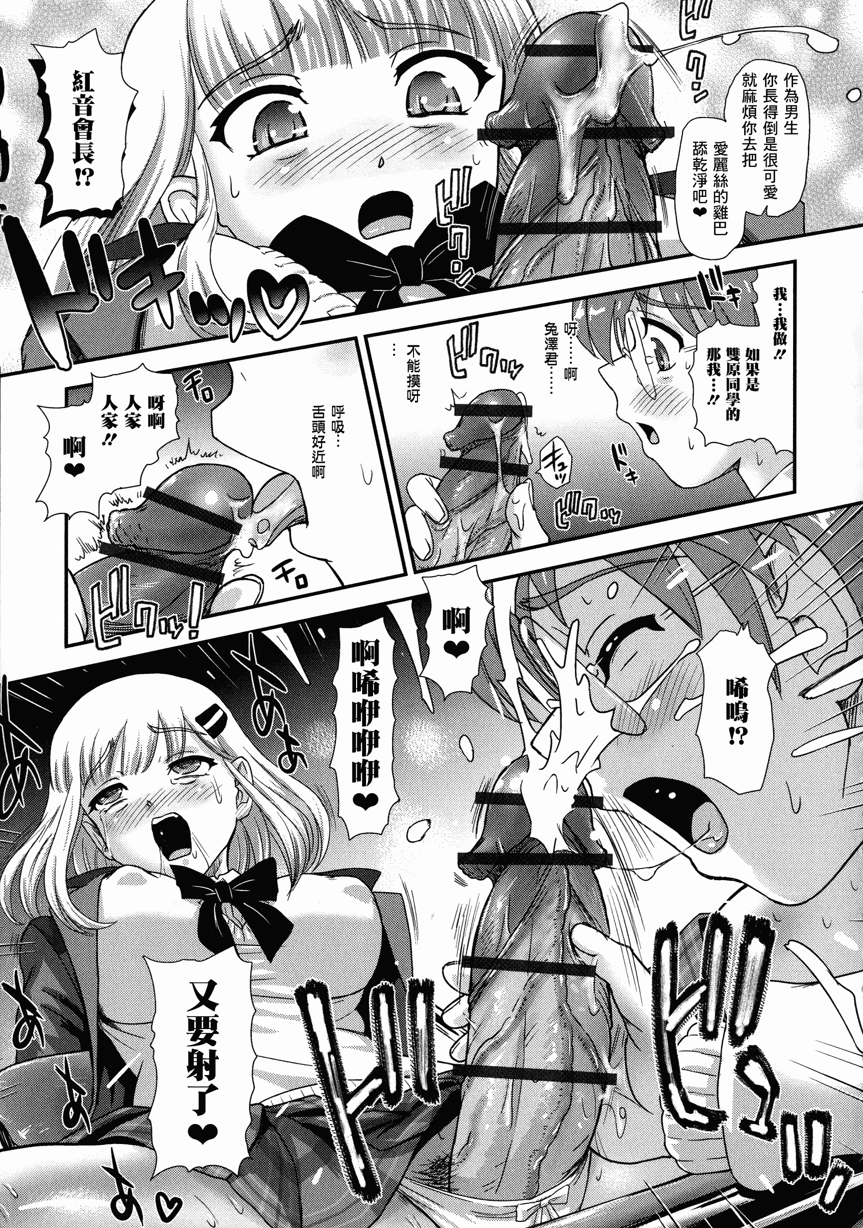 汉化版-【鬼畜王汉化组】[ダルシー研Q所] ふたなり絶頂体験_第2集