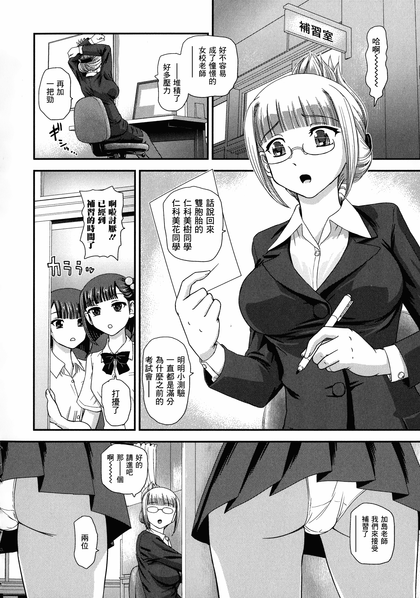 汉化版-【鬼畜王汉化组】[ダルシー研Q所] ふたなり絶頂体験_第2集