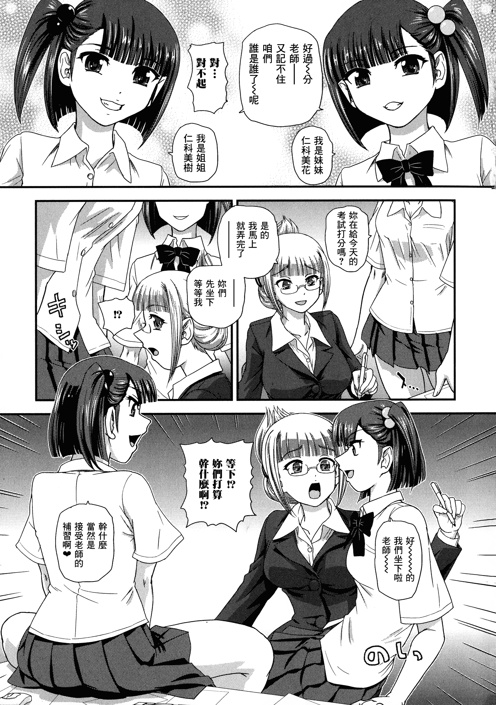 汉化版-【鬼畜王汉化组】[ダルシー研Q所] ふたなり絶頂体験_第2集