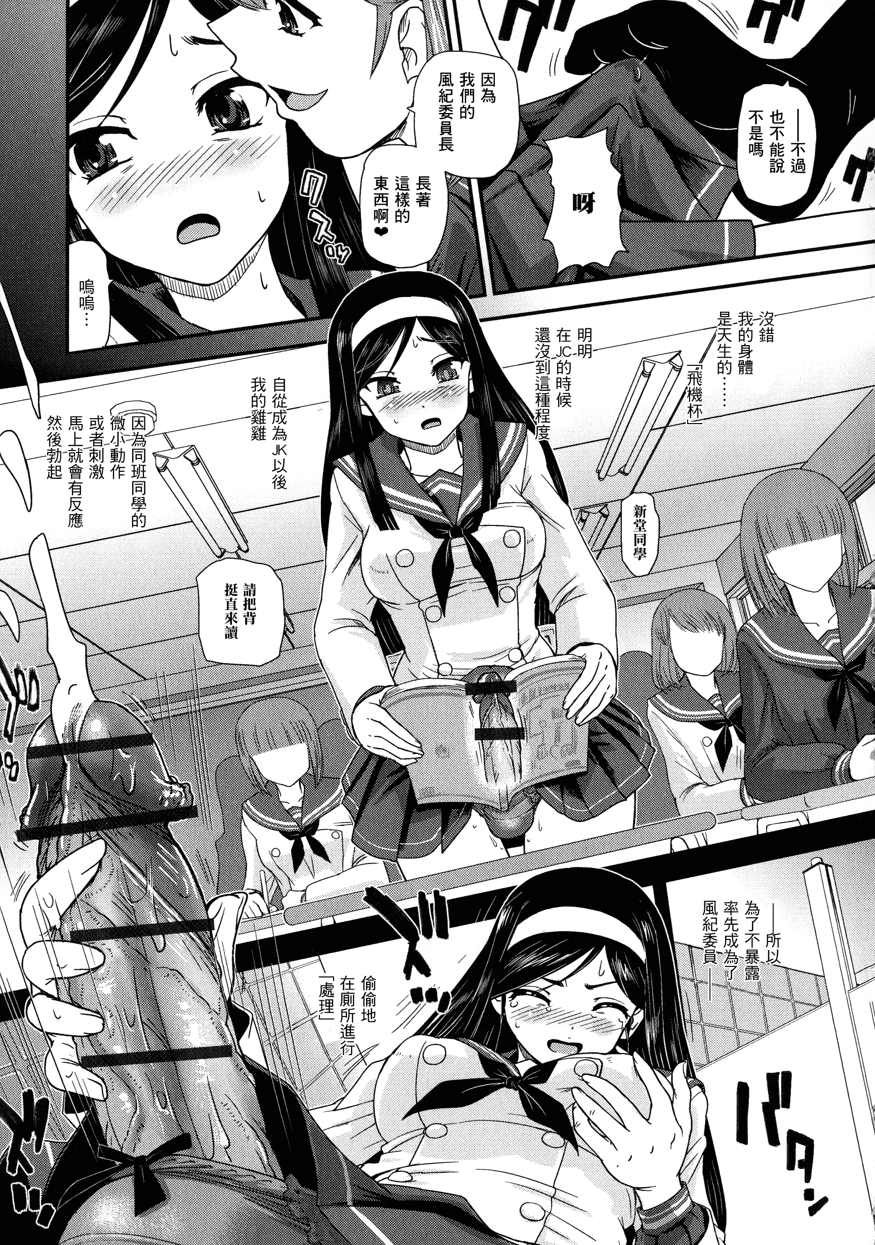 汉化版-【鬼畜王汉化组】[ダルシー研Q所] ふたなり絶頂体験_第3集