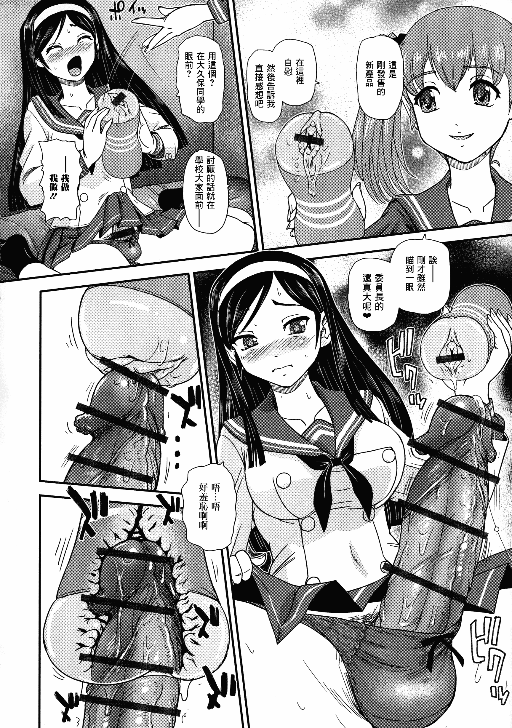 汉化版-【鬼畜王汉化组】[ダルシー研Q所] ふたなり絶頂体験_第3集