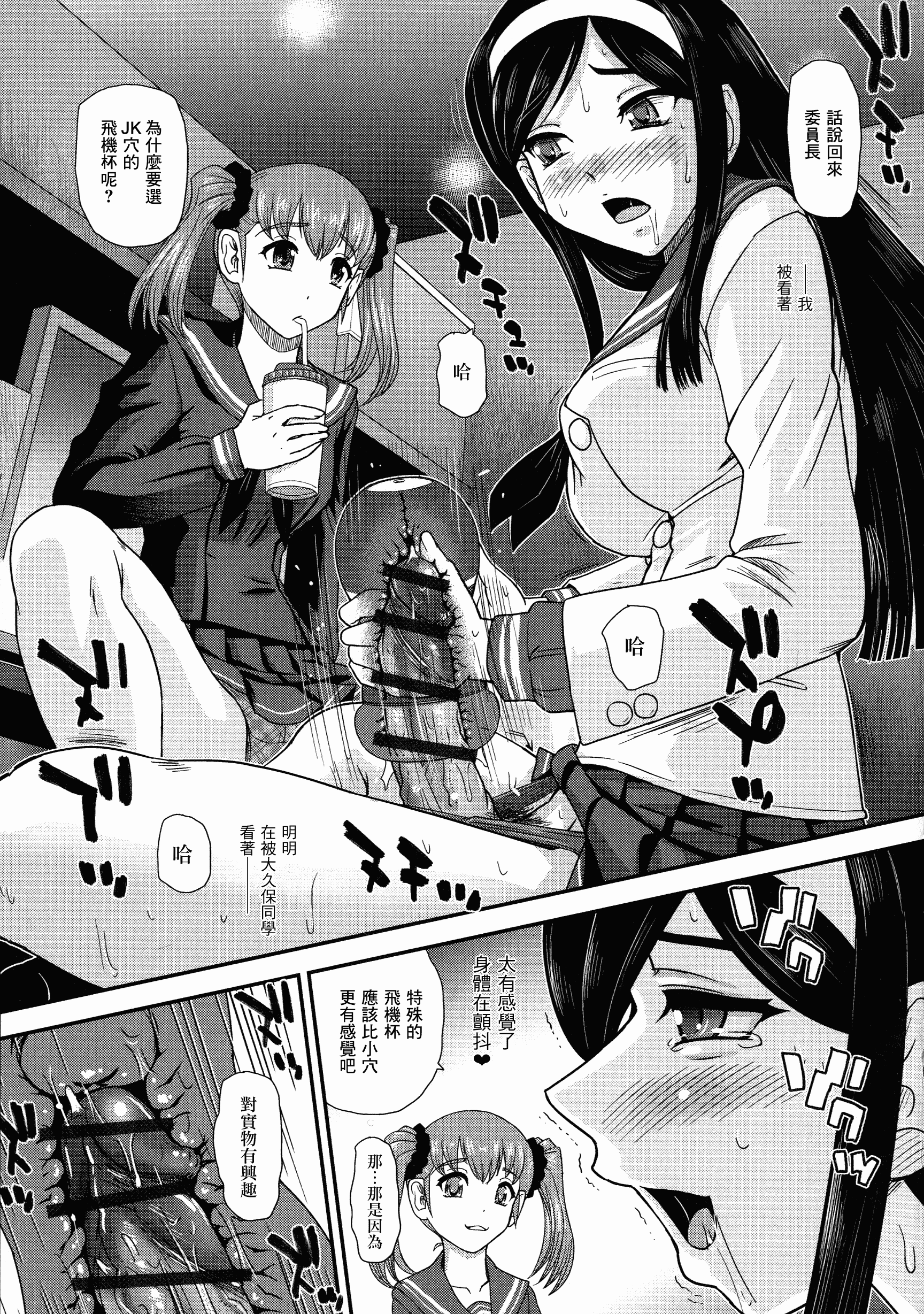 汉化版-【鬼畜王汉化组】[ダルシー研Q所] ふたなり絶頂体験_第3集