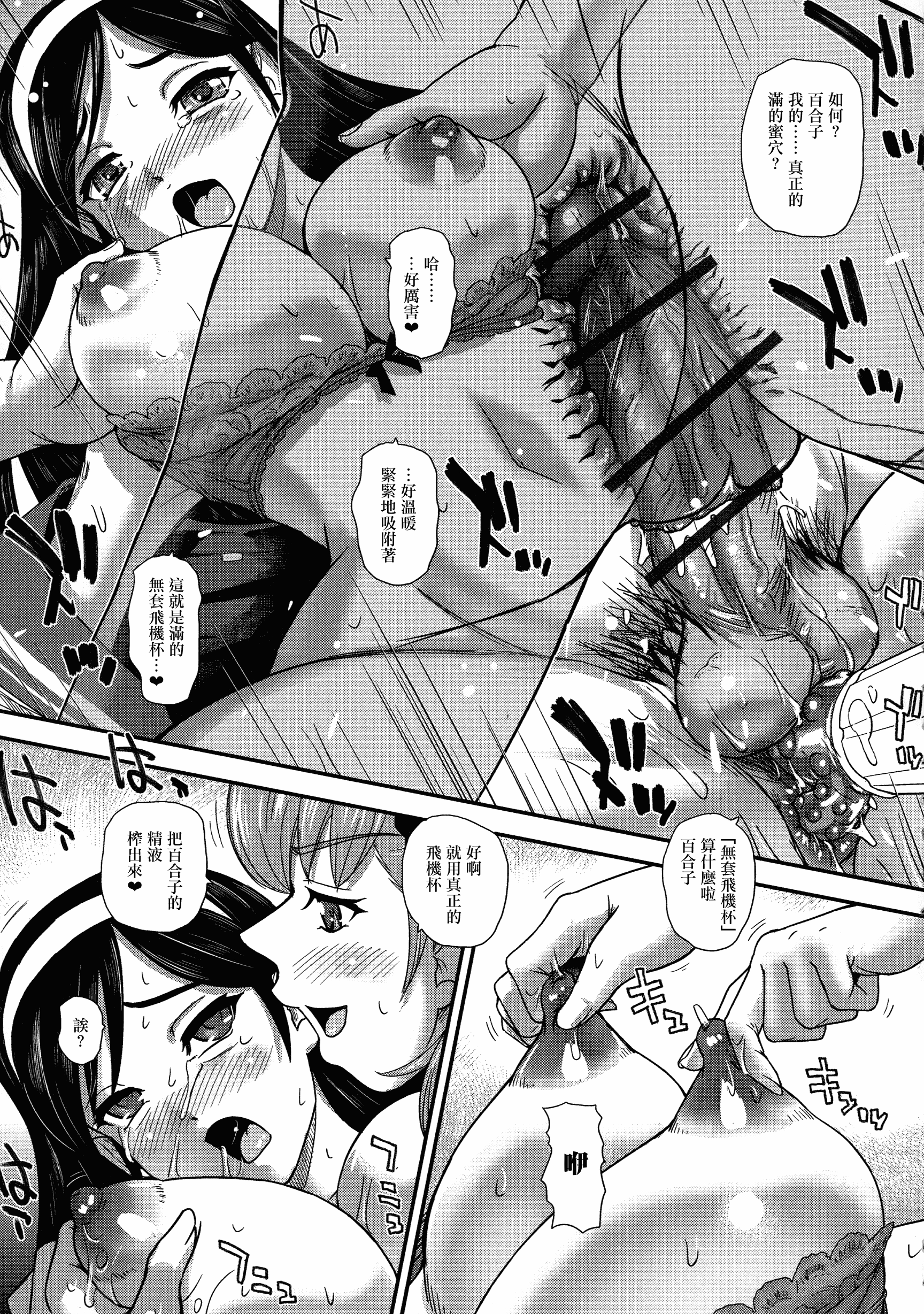 汉化版-【鬼畜王汉化组】[ダルシー研Q所] ふたなり絶頂体験_第3集