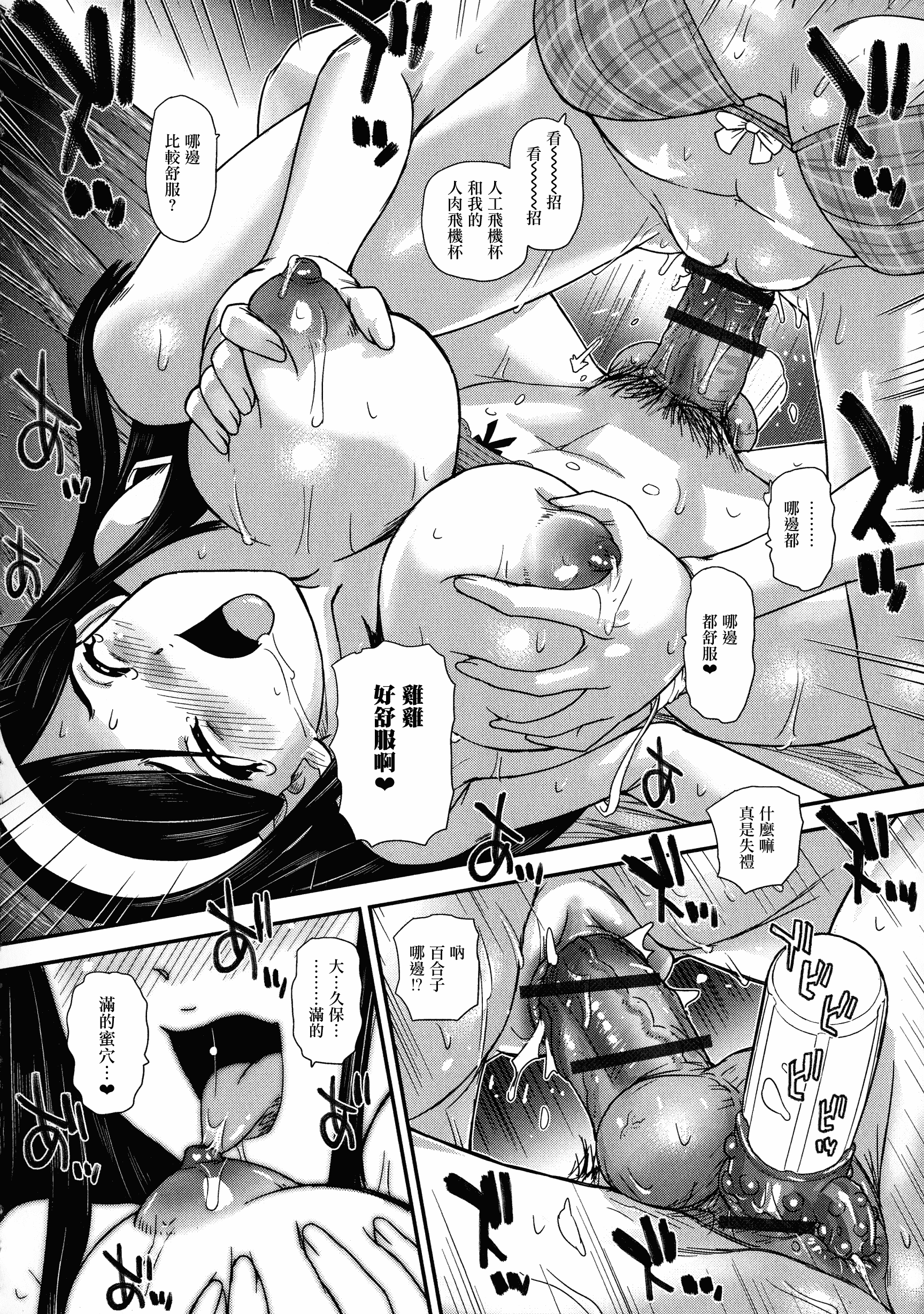 汉化版-【鬼畜王汉化组】[ダルシー研Q所] ふたなり絶頂体験_第3集