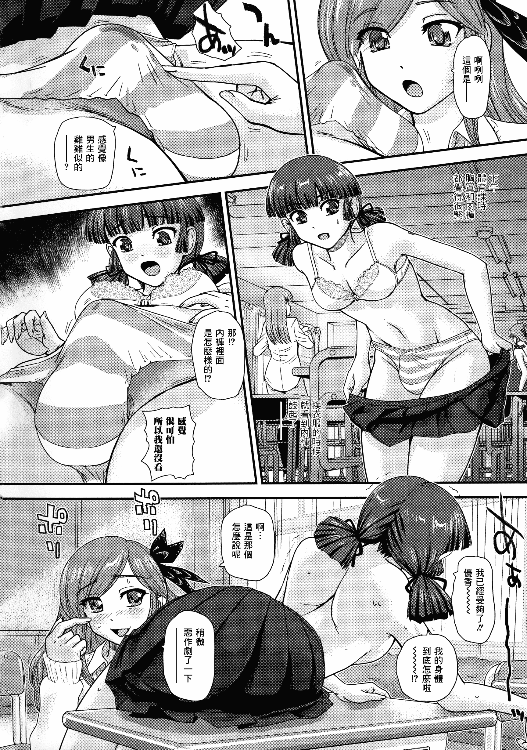 汉化版-【鬼畜王汉化组】[ダルシー研Q所] ふたなり絶頂体験_第3集