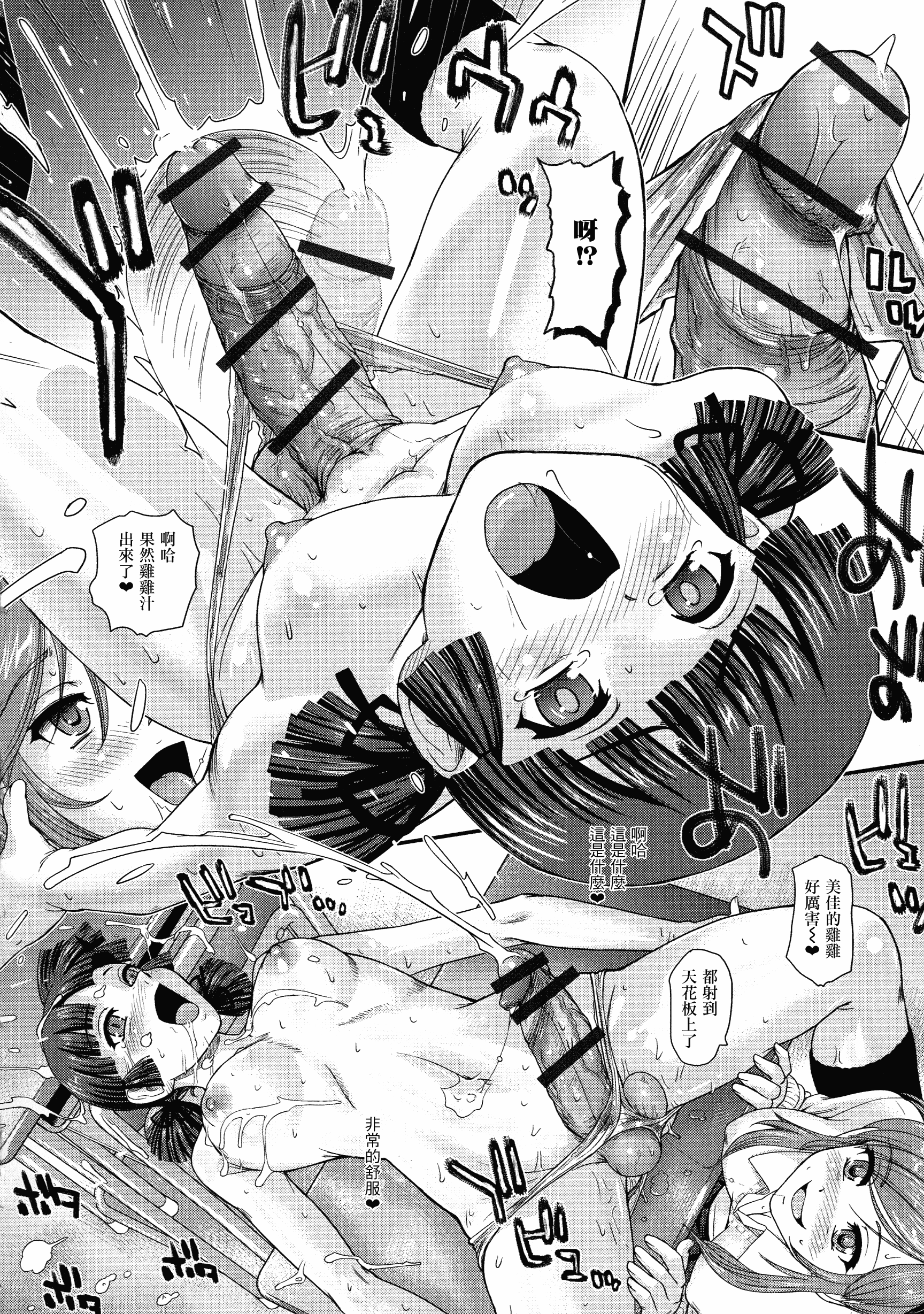 汉化版-【鬼畜王汉化组】[ダルシー研Q所] ふたなり絶頂体験_第4集