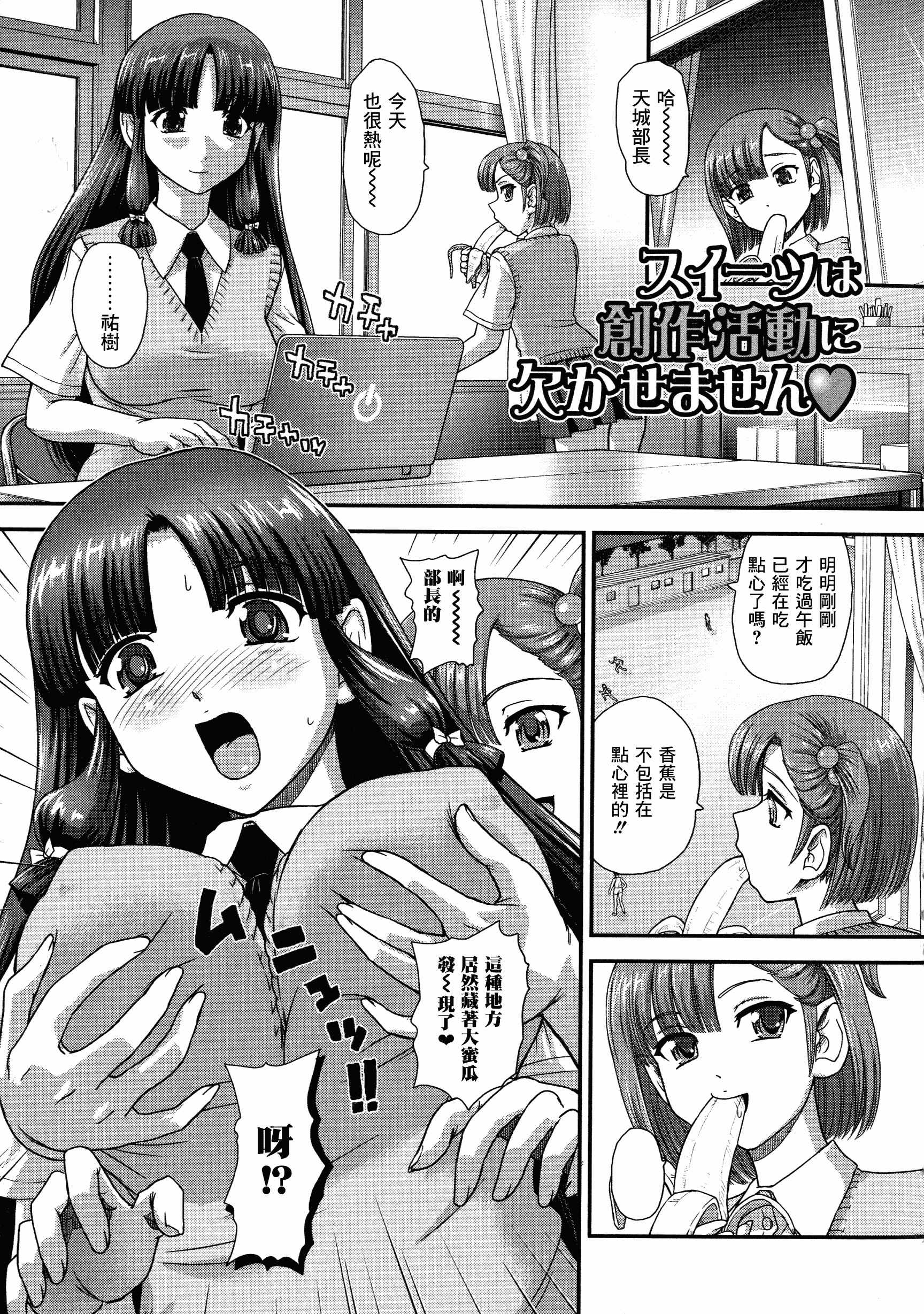 汉化版-【鬼畜王汉化组】[ダルシー研Q所] ふたなり絶頂体験_第4集