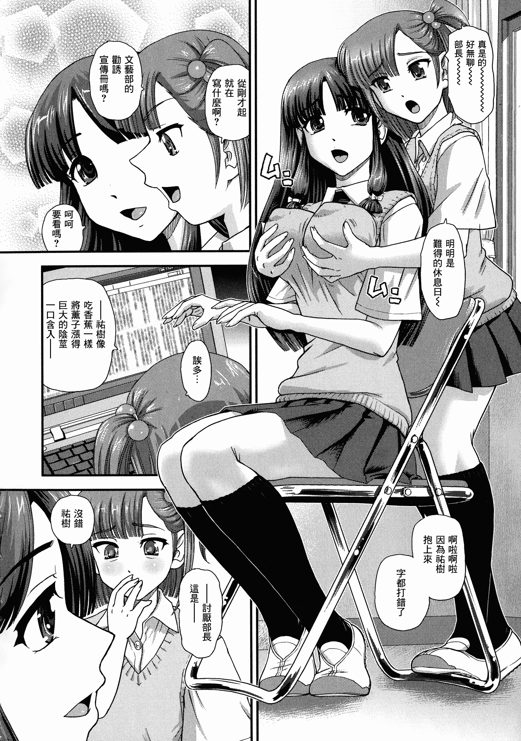 汉化版-【鬼畜王汉化组】[ダルシー研Q所] ふたなり絶頂体験_第4集