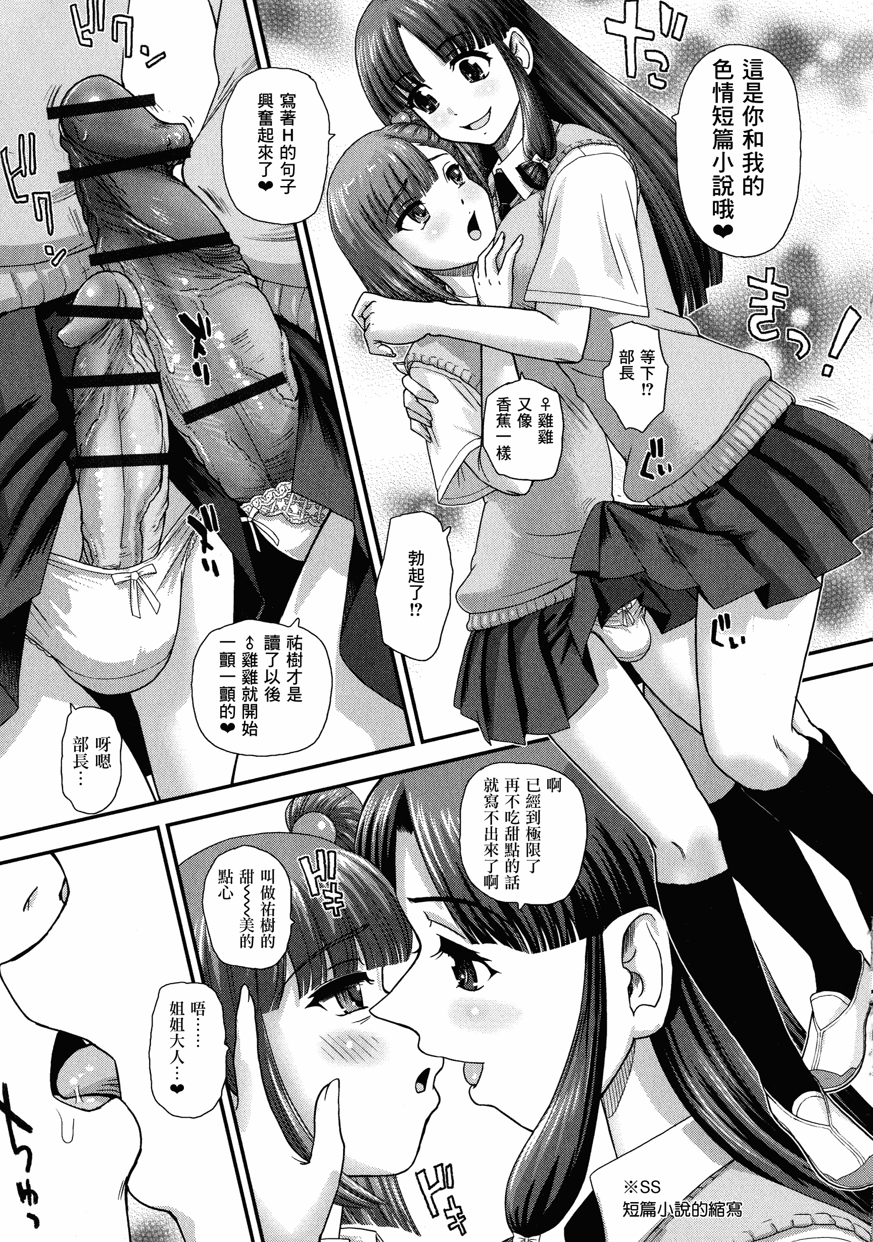 汉化版-【鬼畜王汉化组】[ダルシー研Q所] ふたなり絶頂体験_第4集