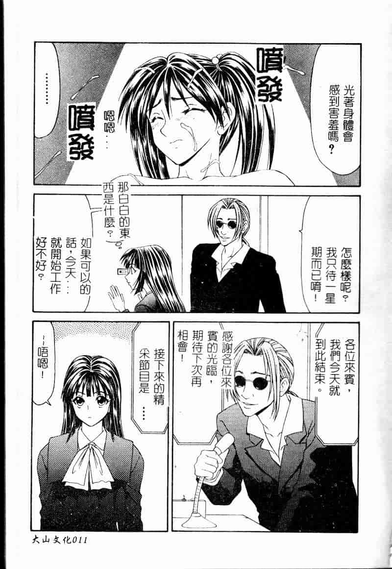 汉化版-[伊駒一平] 少女スリットえぐられ地獄_第1集