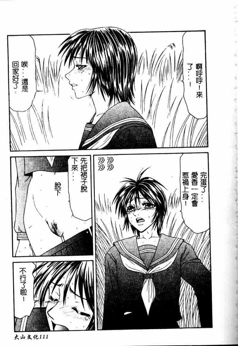 汉化版-[伊駒一平] 少女スリットえぐられ地獄_第5集