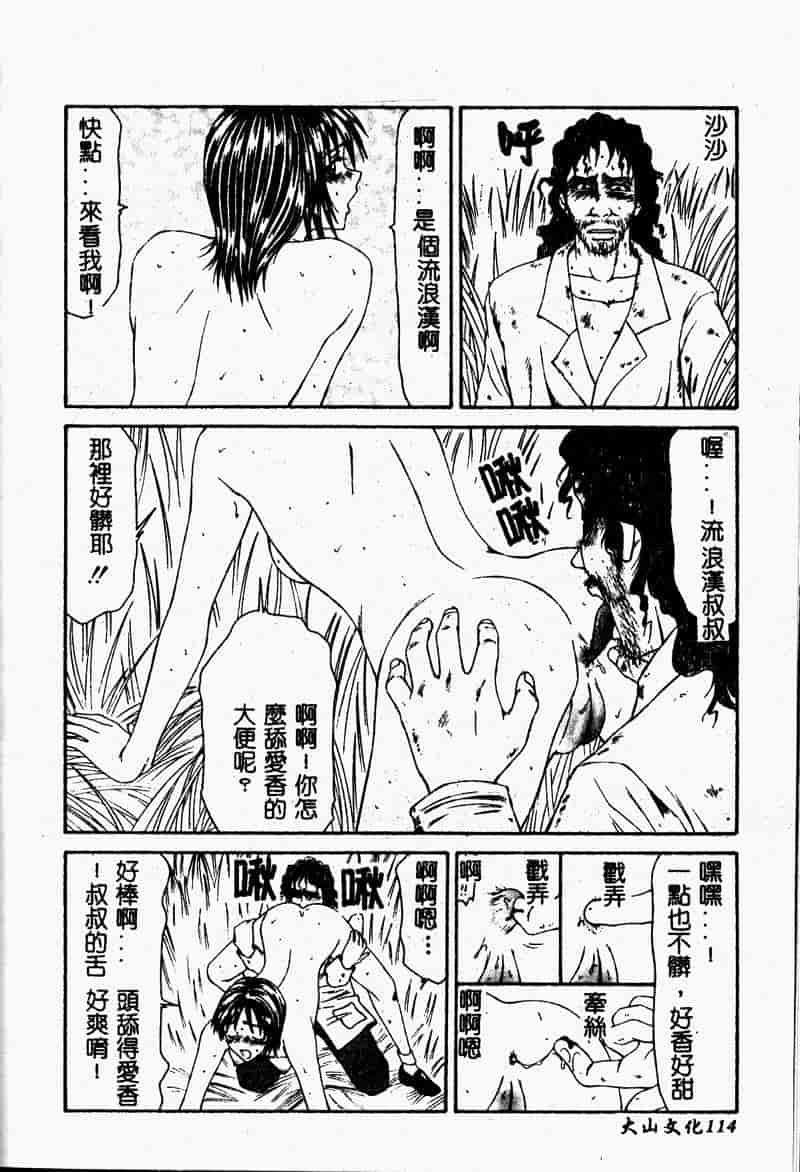 汉化版-[伊駒一平] 少女スリットえぐられ地獄_第5集