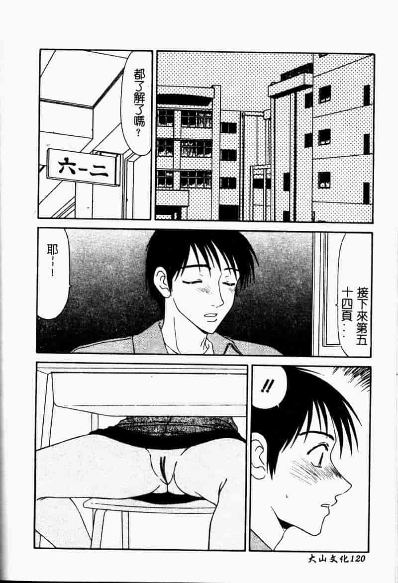 汉化版-[伊駒一平] 少女スリットえぐられ地獄_第5集