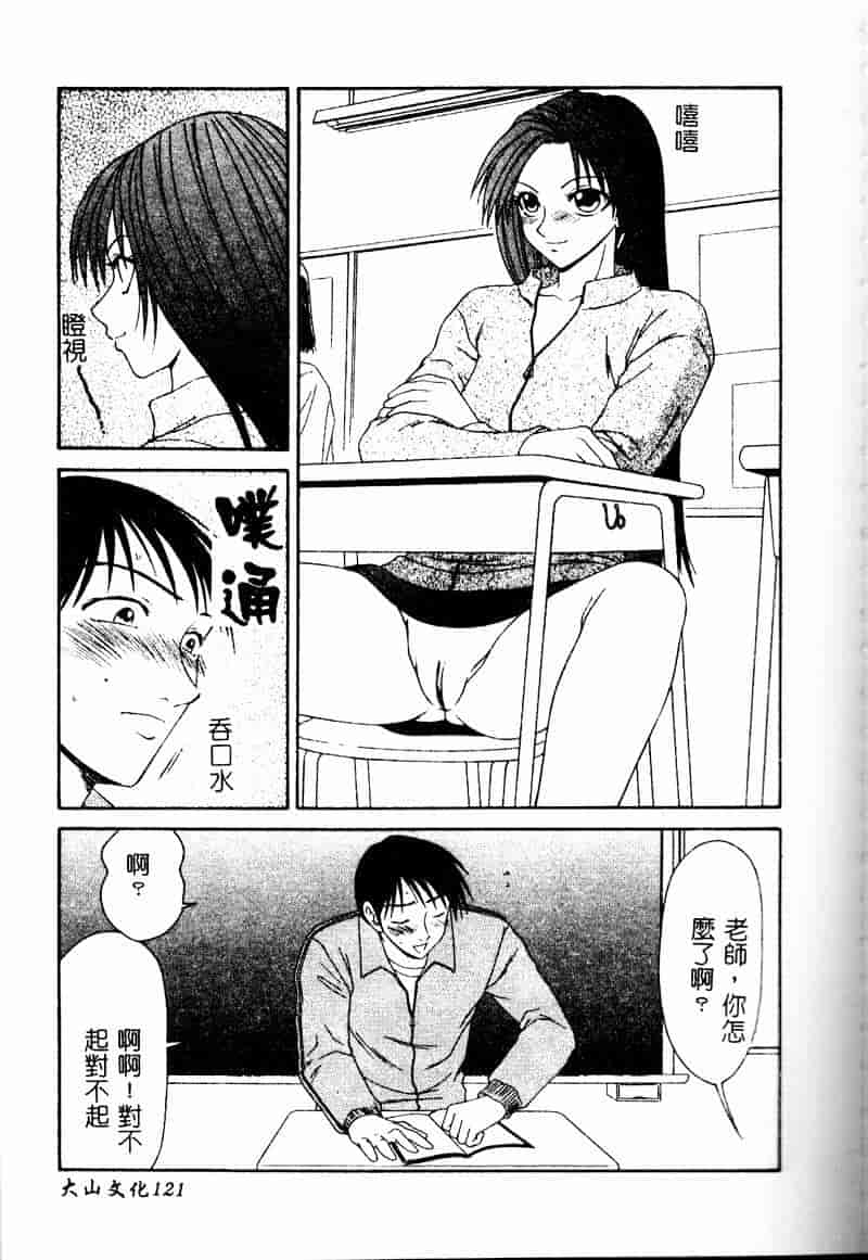 汉化版-[伊駒一平] 少女スリットえぐられ地獄_第5集
