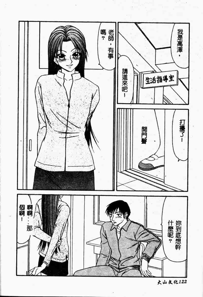 汉化版-[伊駒一平] 少女スリットえぐられ地獄_第5集