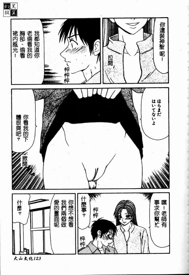 汉化版-[伊駒一平] 少女スリットえぐられ地獄_第5集