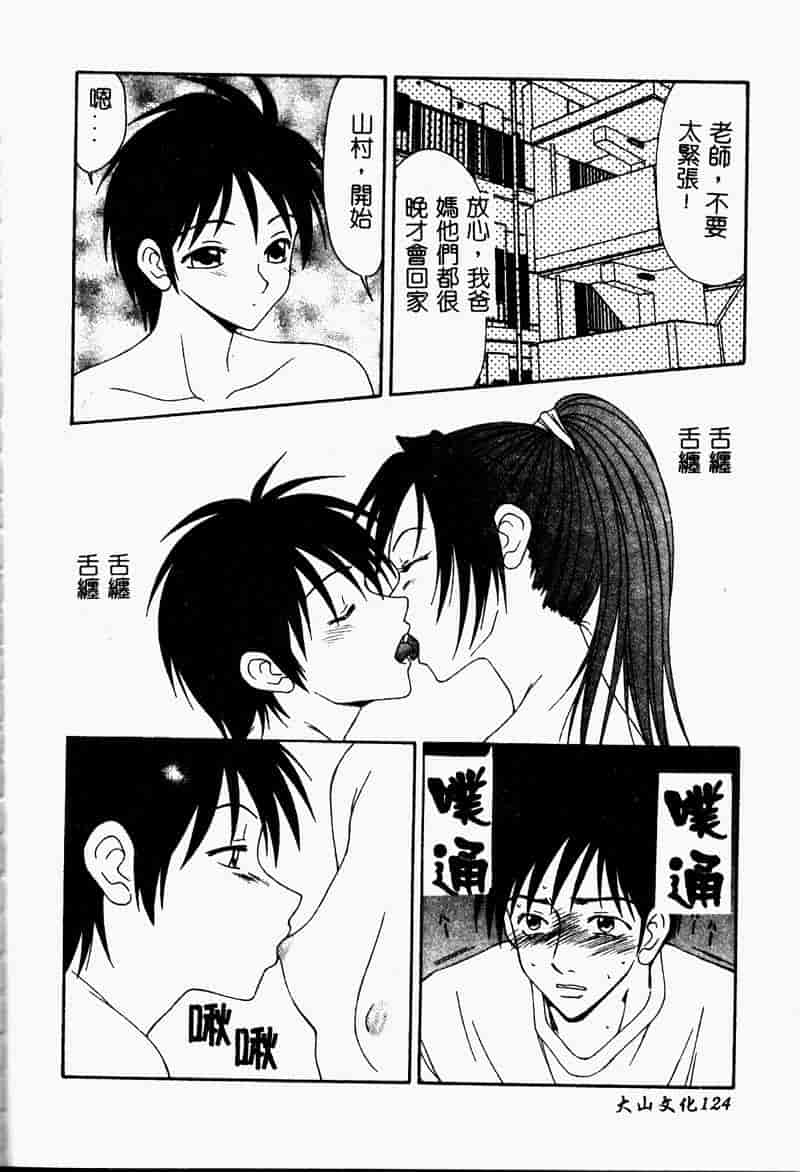 汉化版-[伊駒一平] 少女スリットえぐられ地獄_第5集